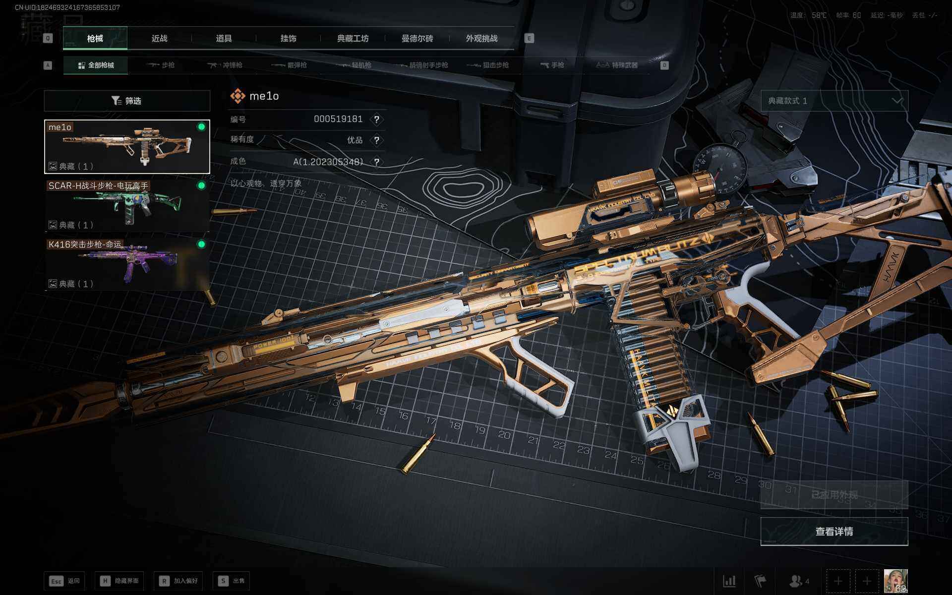 SJZQM397575三角洲行动账号详情图12