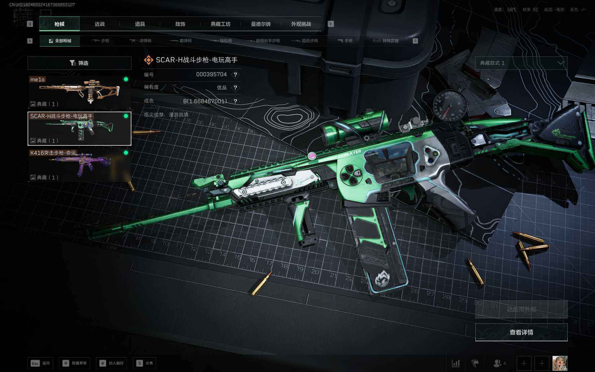 SJZQM397575三角洲行动账号详情图13