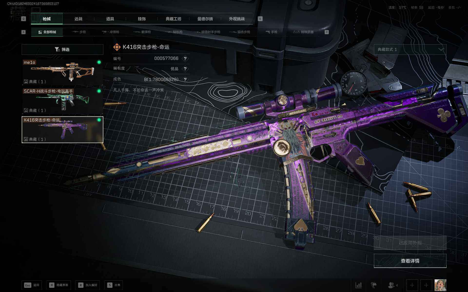 SJZQM397575三角洲行动账号详情图14