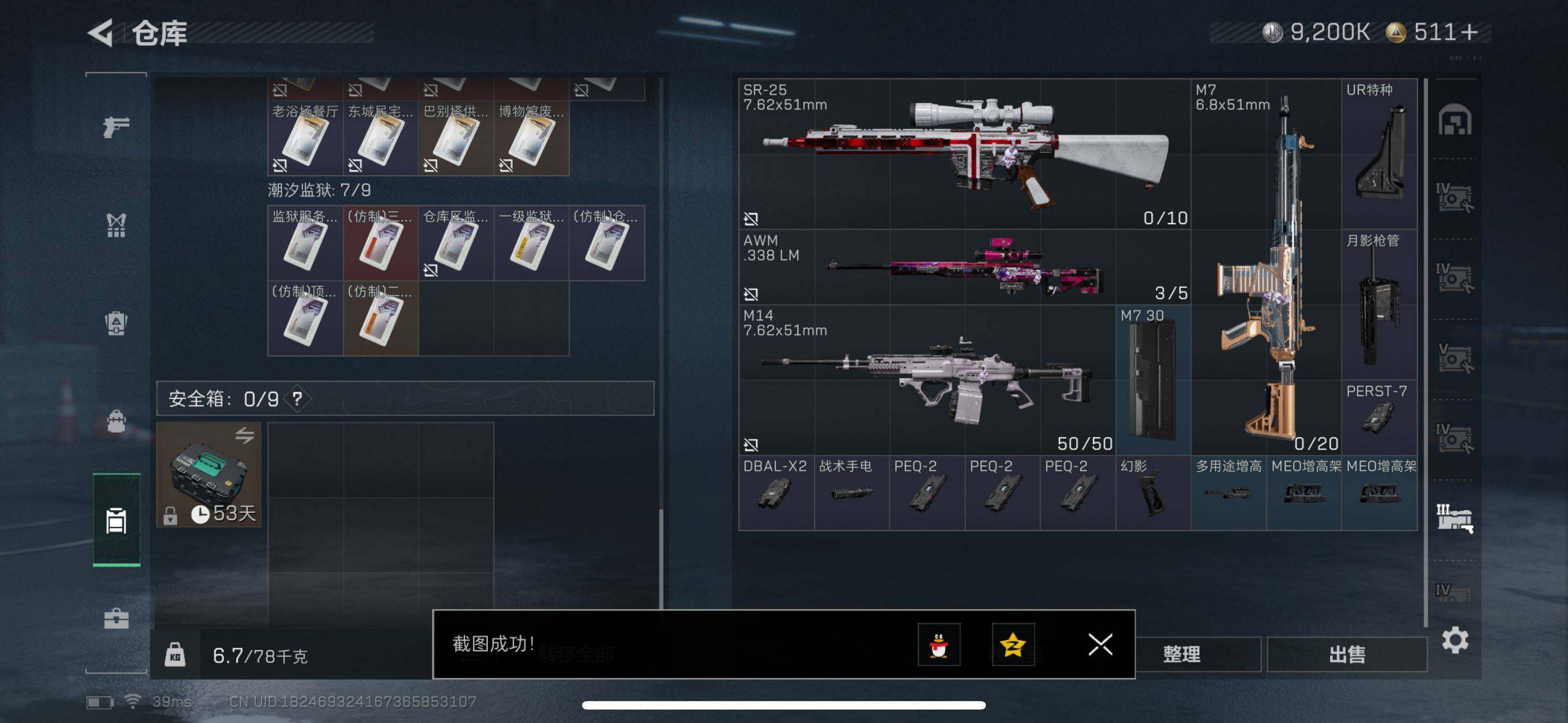 SJZQM397575三角洲行动账号详情图15