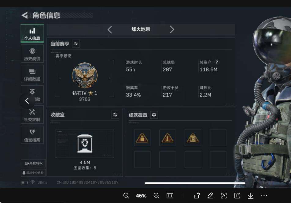 SJZQM397575三角洲行动账号详情图16