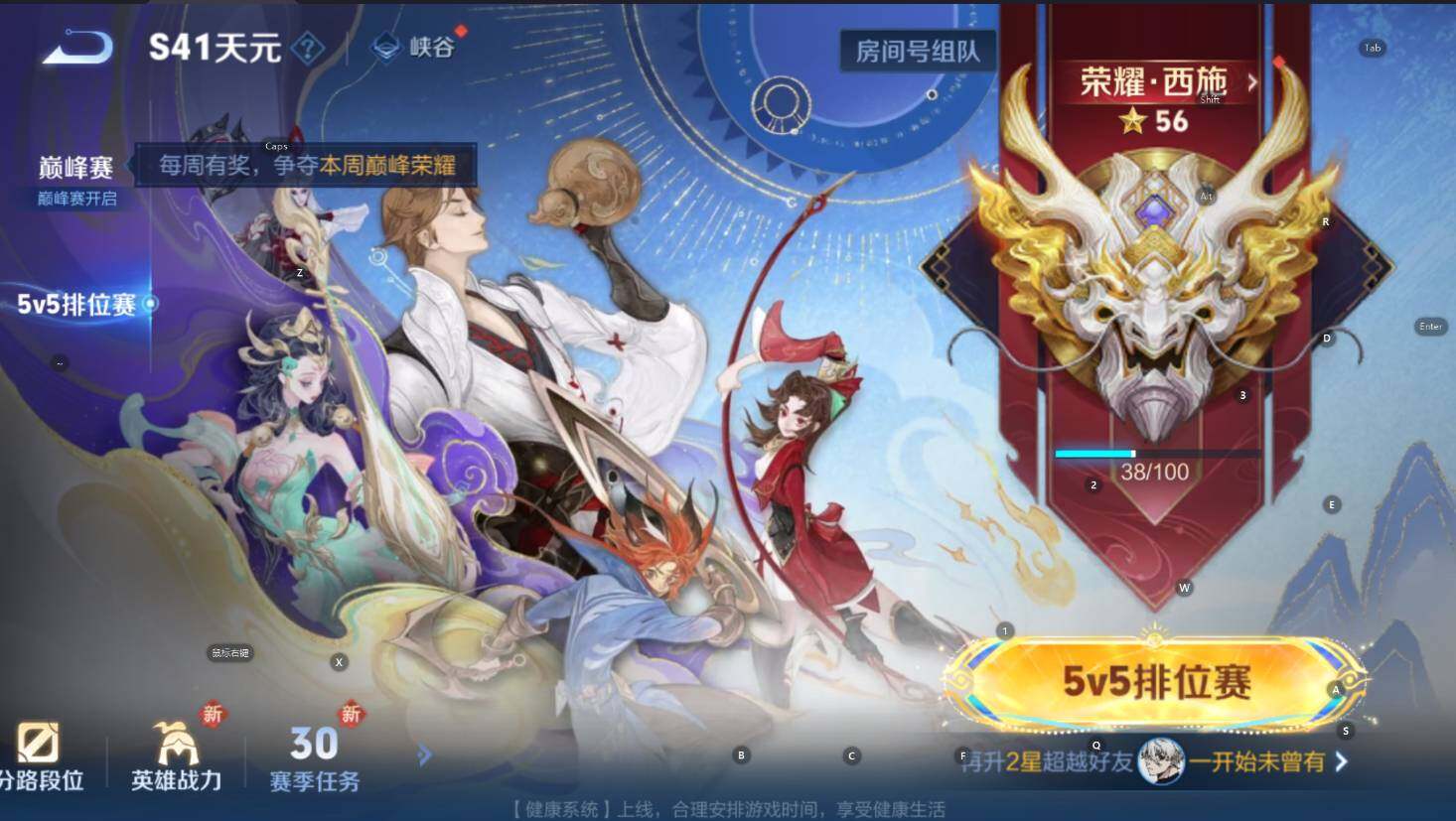 WZCMW3408423王者荣耀账号详情图6