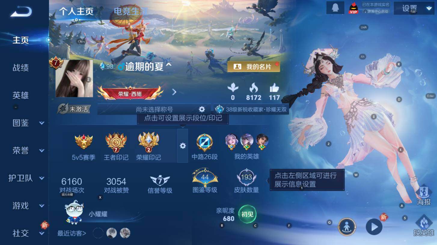 WZCMW3408423王者荣耀账号详情图7