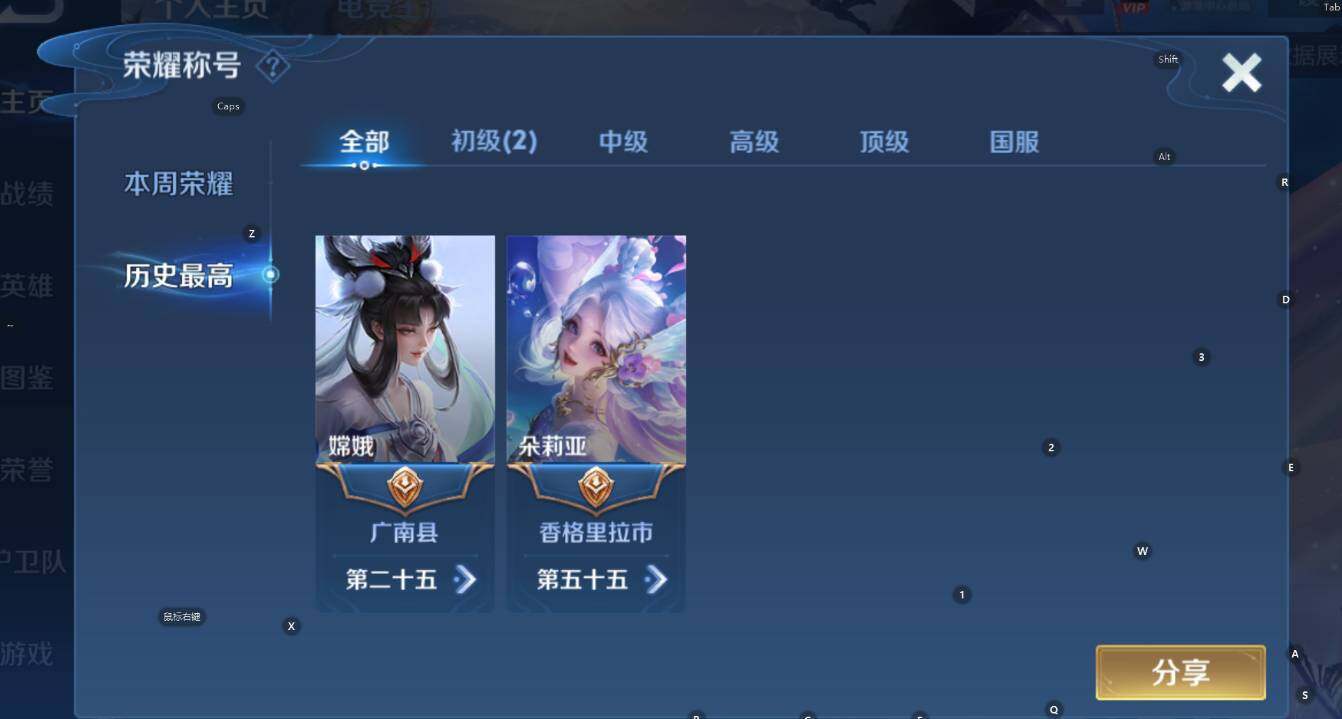 WZCMW3408423王者荣耀账号详情图8