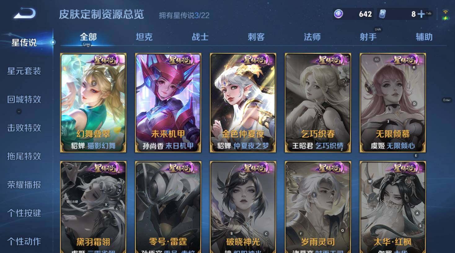 WZCMW3408423王者荣耀账号详情图13