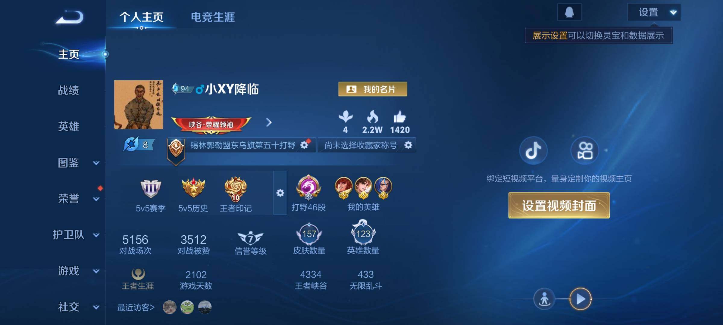 WZJZ3412313王者荣耀账号详情图5 WZJZ3412313王者荣耀账号详情图5