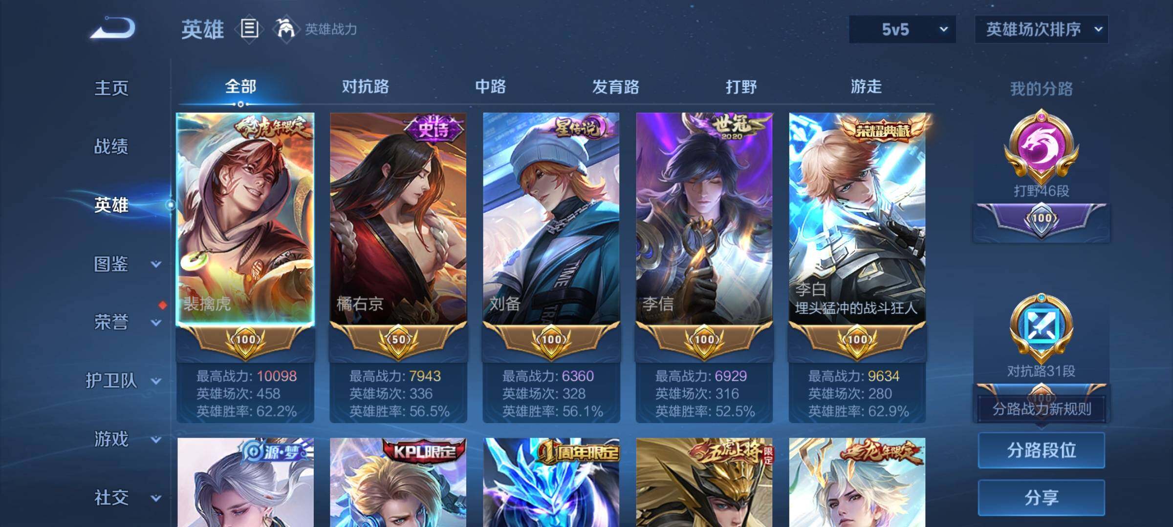 WZJZ3412313王者荣耀账号详情图6 WZJZ3412313王者荣耀账号详情图6