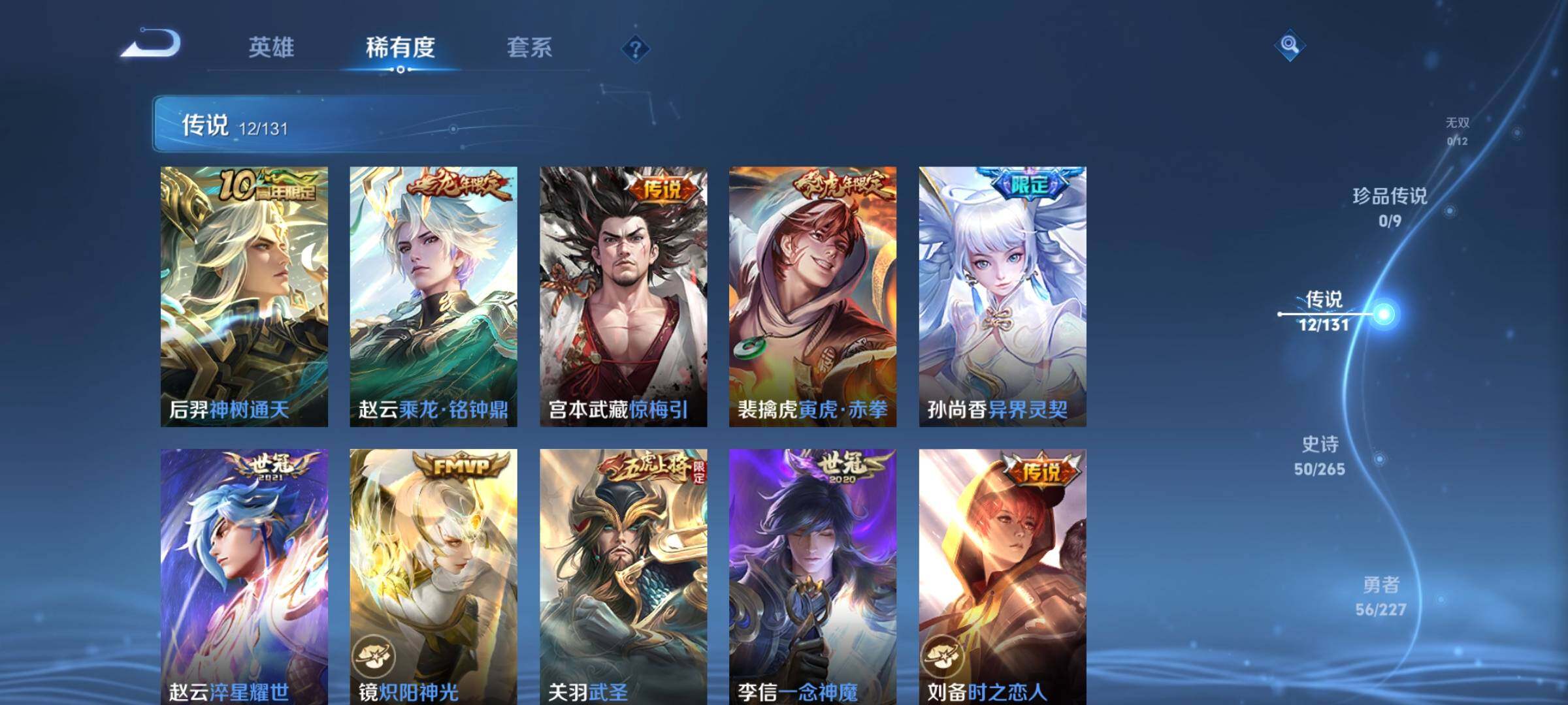 WZJZ3412313王者荣耀账号详情图10 WZJZ3412313王者荣耀账号详情图10