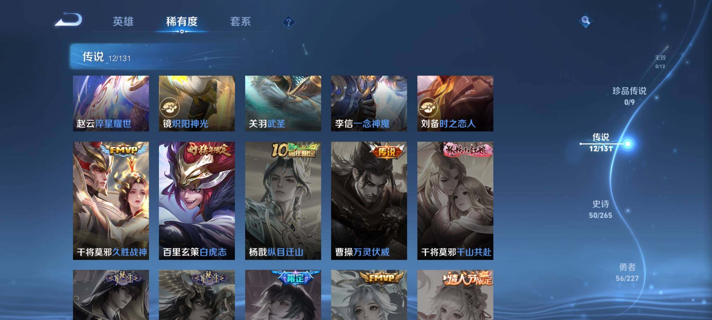 WZJZ3412313王者荣耀账号详情图11 WZJZ3412313王者荣耀账号详情图11