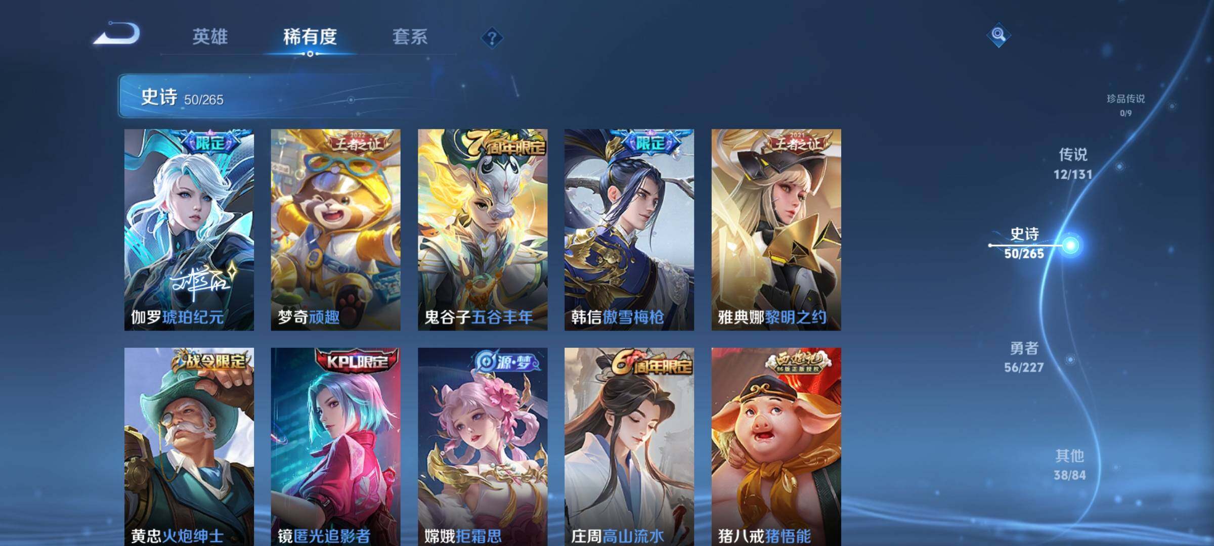 WZJZ3412313王者荣耀账号详情图12 WZJZ3412313王者荣耀账号详情图12