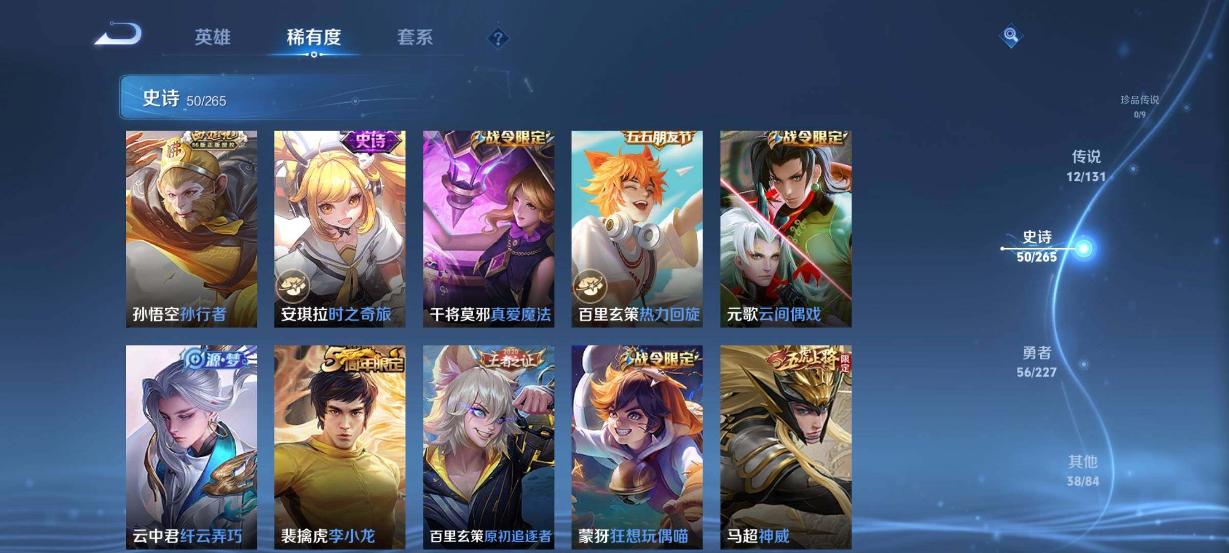 WZJZ3412313王者荣耀账号详情图13 WZJZ3412313王者荣耀账号详情图13