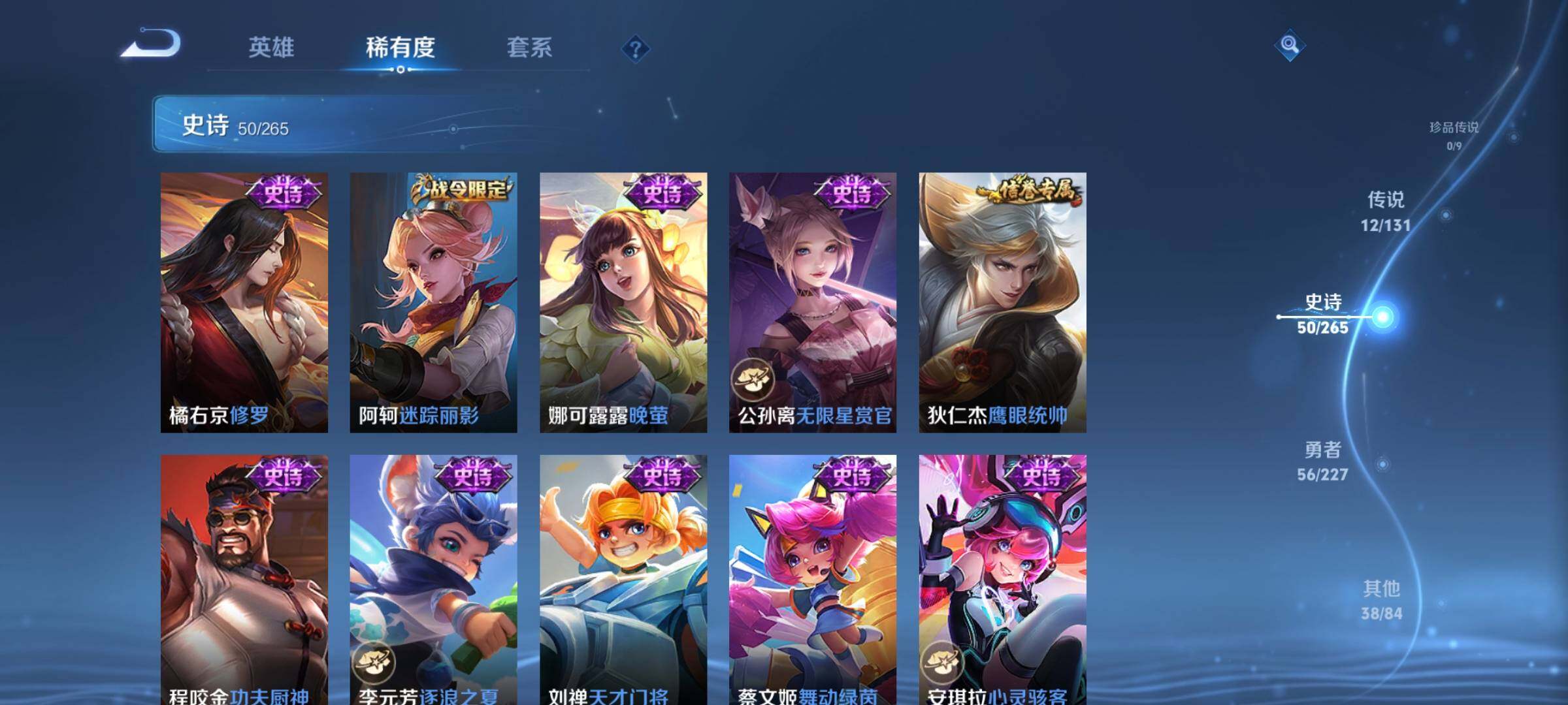 WZJZ3412313王者荣耀账号详情图14 WZJZ3412313王者荣耀账号详情图14