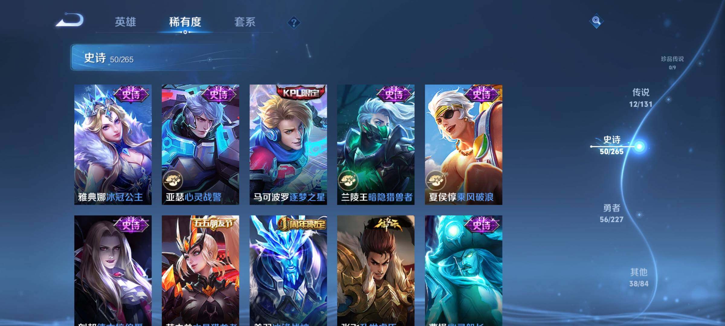 WZJZ3412313王者荣耀账号详情图15 WZJZ3412313王者荣耀账号详情图15