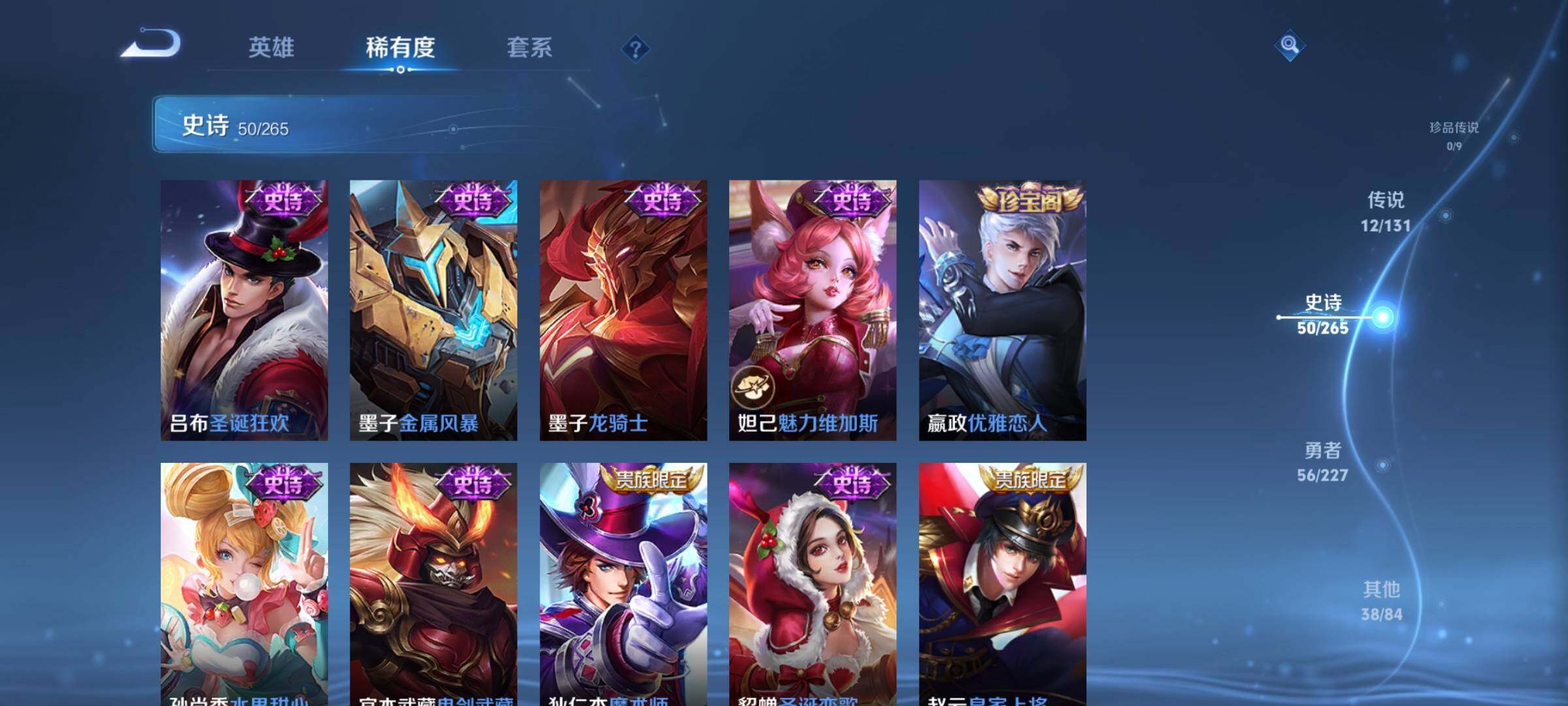 WZJZ3412313王者荣耀账号详情图16 WZJZ3412313王者荣耀账号详情图16