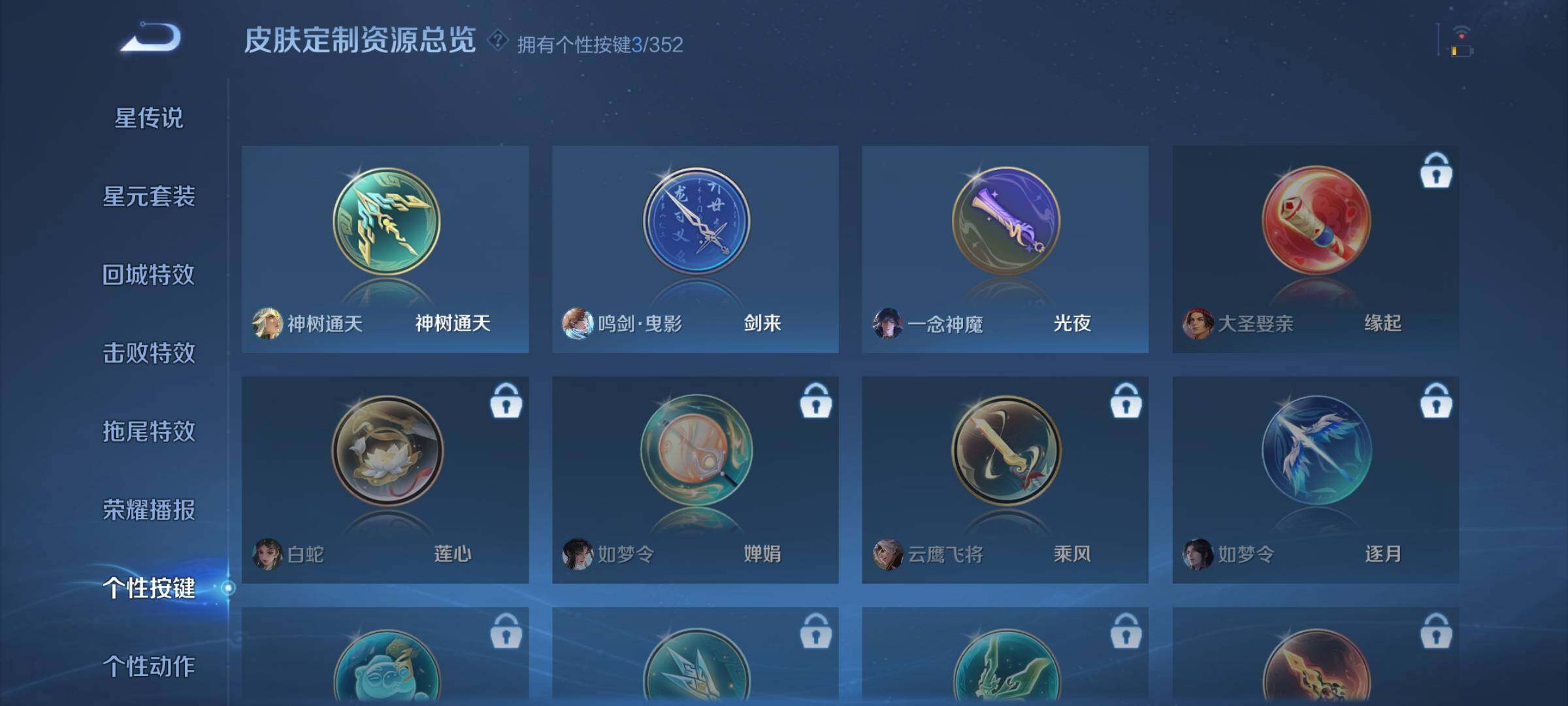 WZJZ3412313王者荣耀账号详情图18 WZJZ3412313王者荣耀账号详情图18