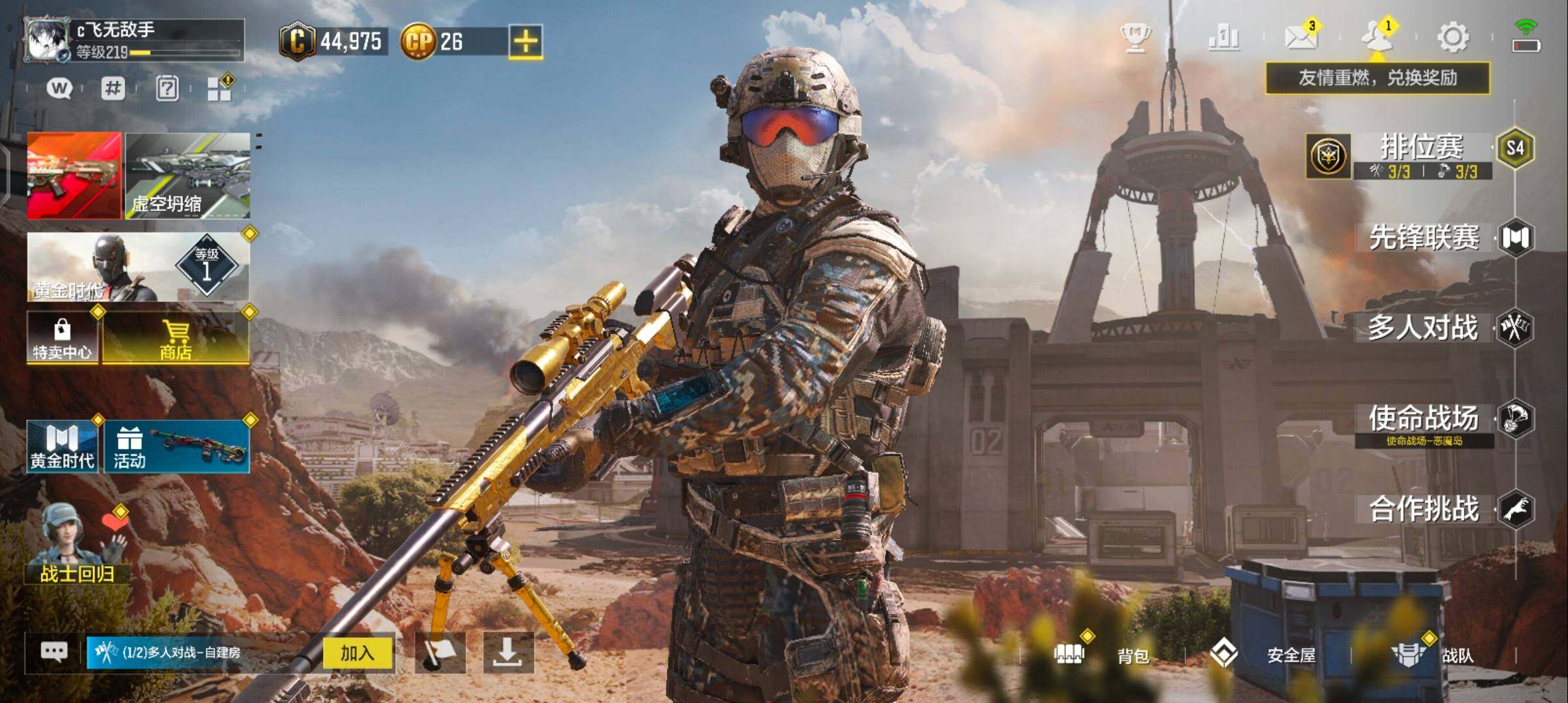 SMJZ311008使命召唤手游账号详情图2