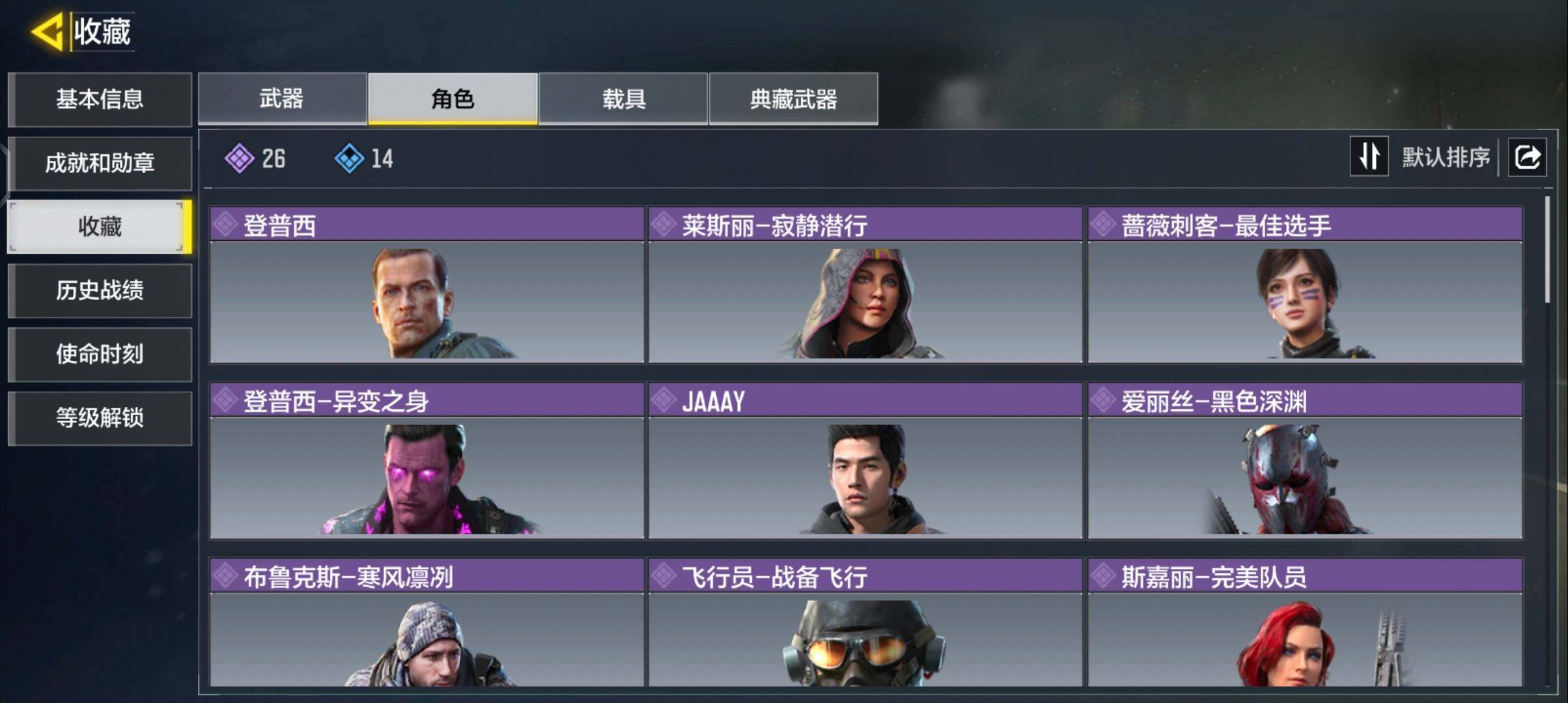 SMJZ311008使命召唤手游账号详情图5