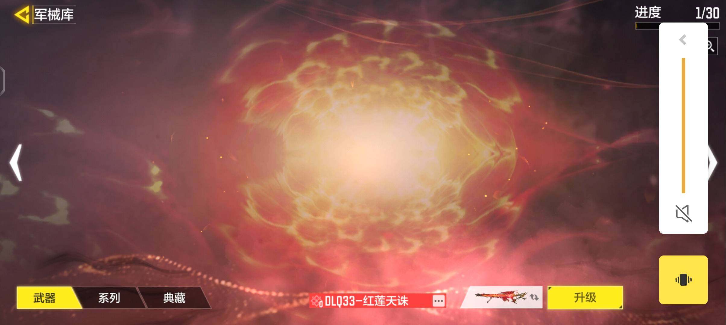 SMJZ311008使命召唤手游账号详情图7