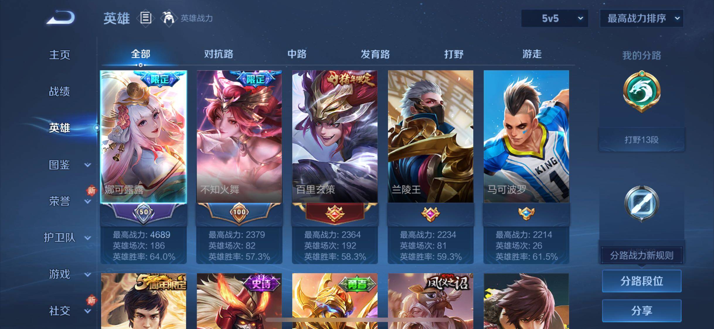 WZQM3410252王者荣耀账号详情图5