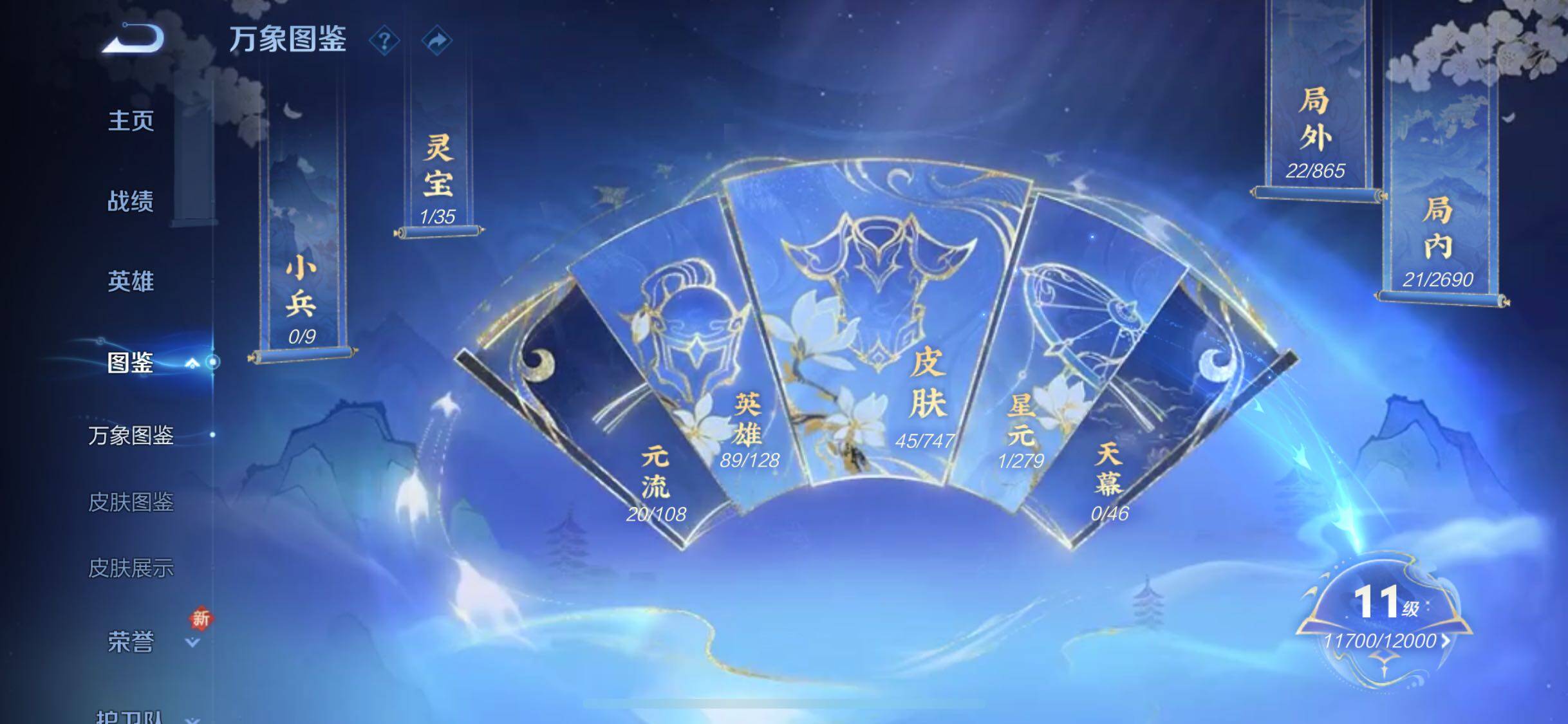 WZQM3410252王者荣耀账号详情图8