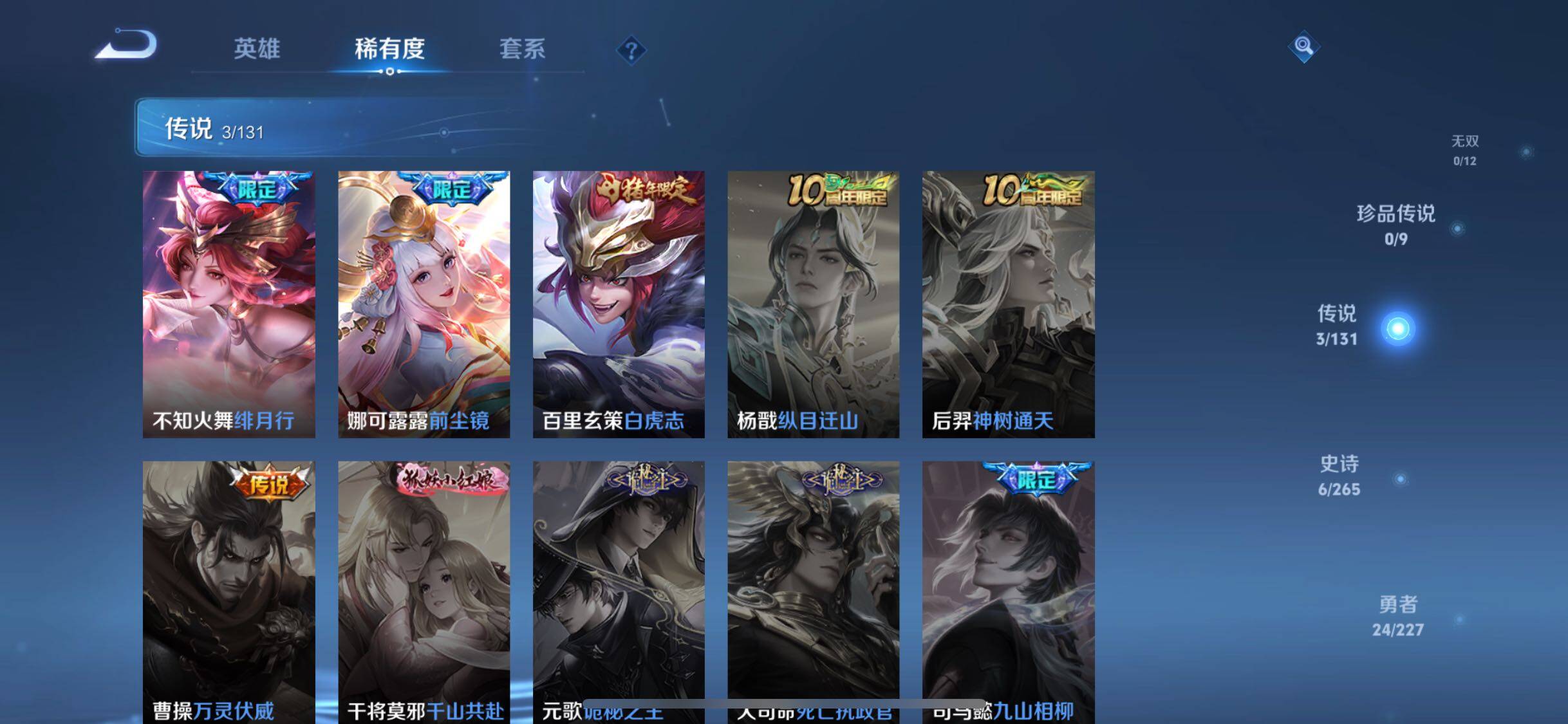 WZQM3410252王者荣耀账号详情图6