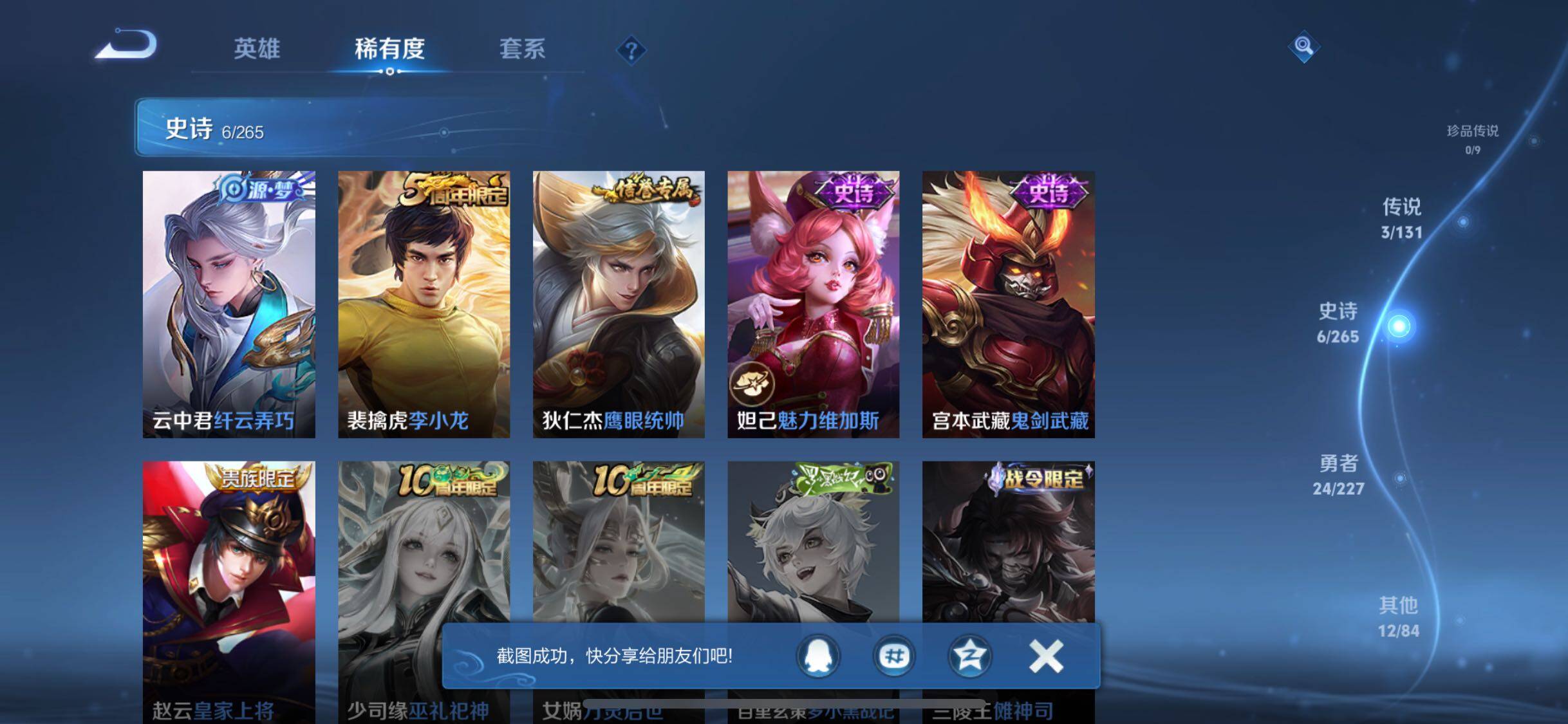 WZQM3410252王者荣耀账号详情图11