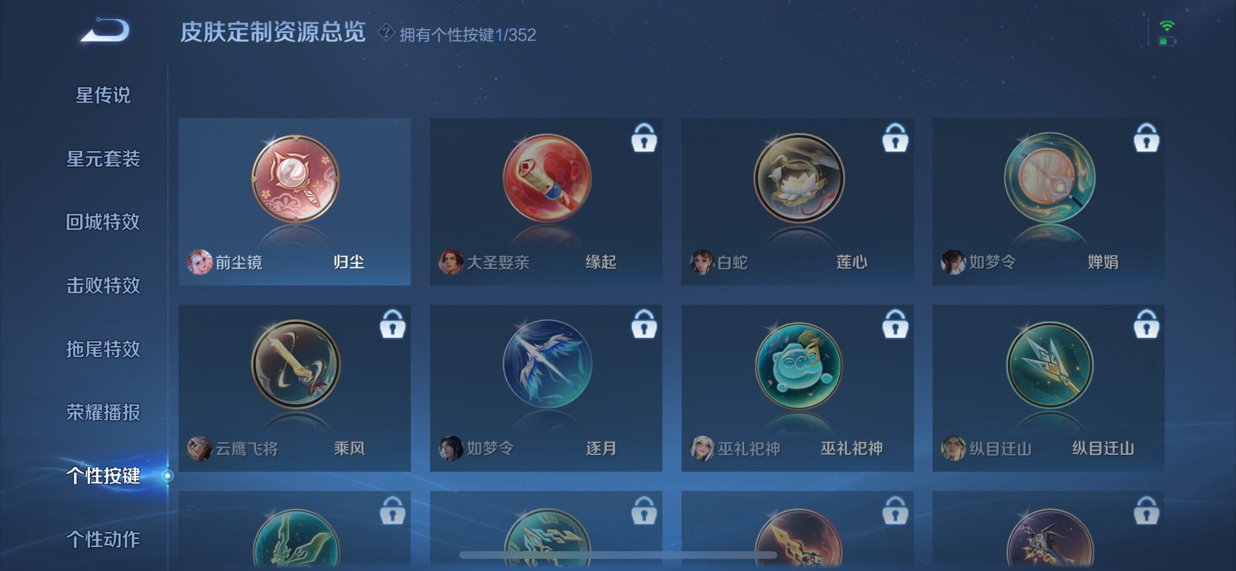 WZQM3410252王者荣耀账号详情图10