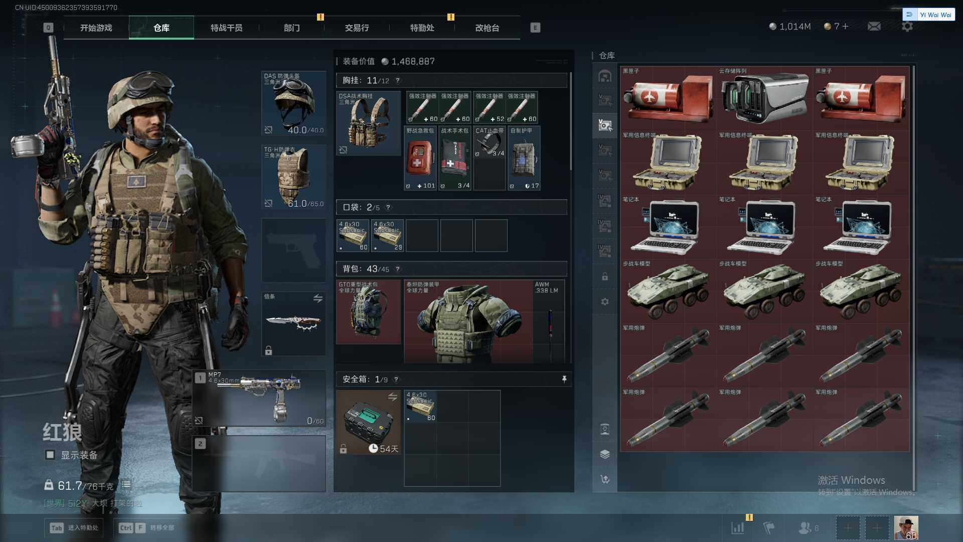 SJZEY379468三角洲行动账号详情图30 SJZEY379468三角洲行动账号详情图30