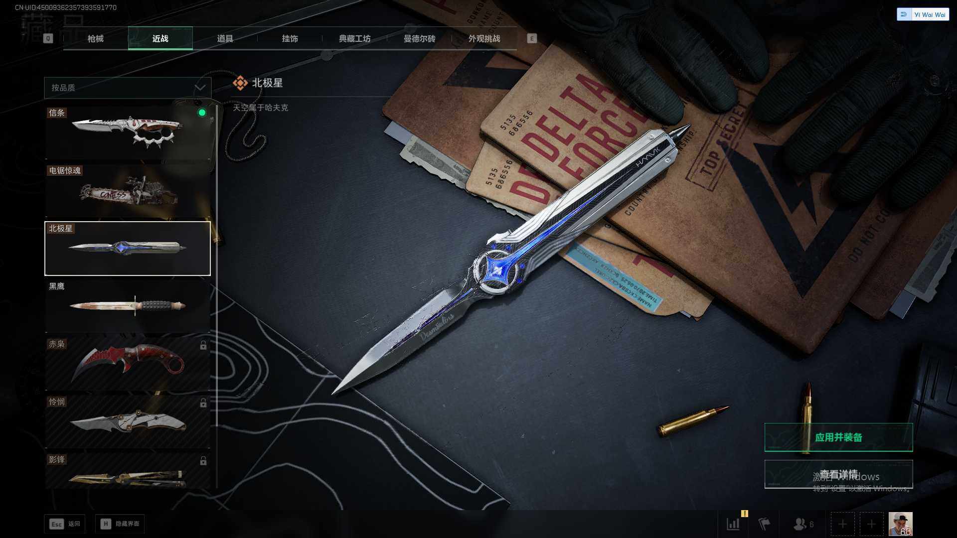 SJZEY379468三角洲行动账号详情图13 SJZEY379468三角洲行动账号详情图13