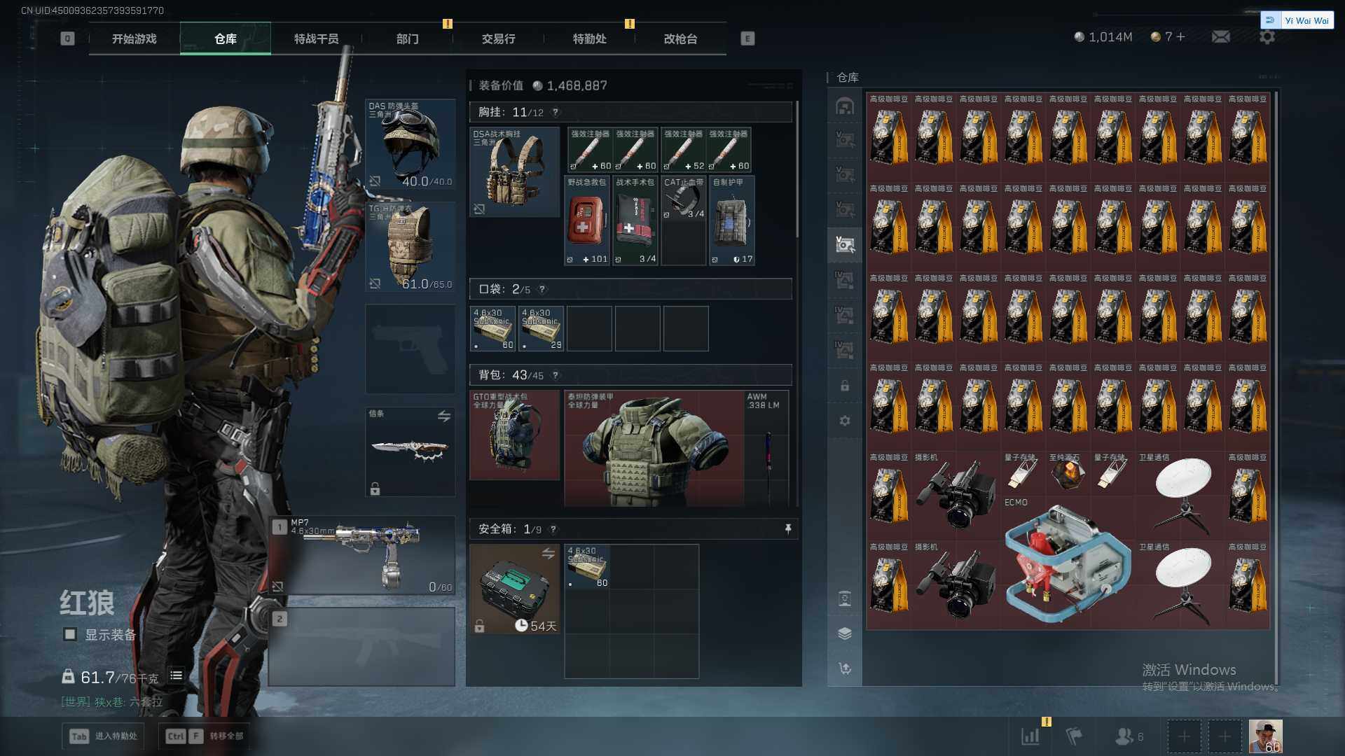 SJZEY379468三角洲行动账号详情图29 SJZEY379468三角洲行动账号详情图29