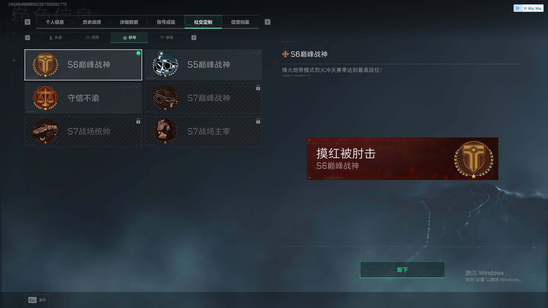 SJZEY379468三角洲行动账号详情图5 SJZEY379468三角洲行动账号详情图5