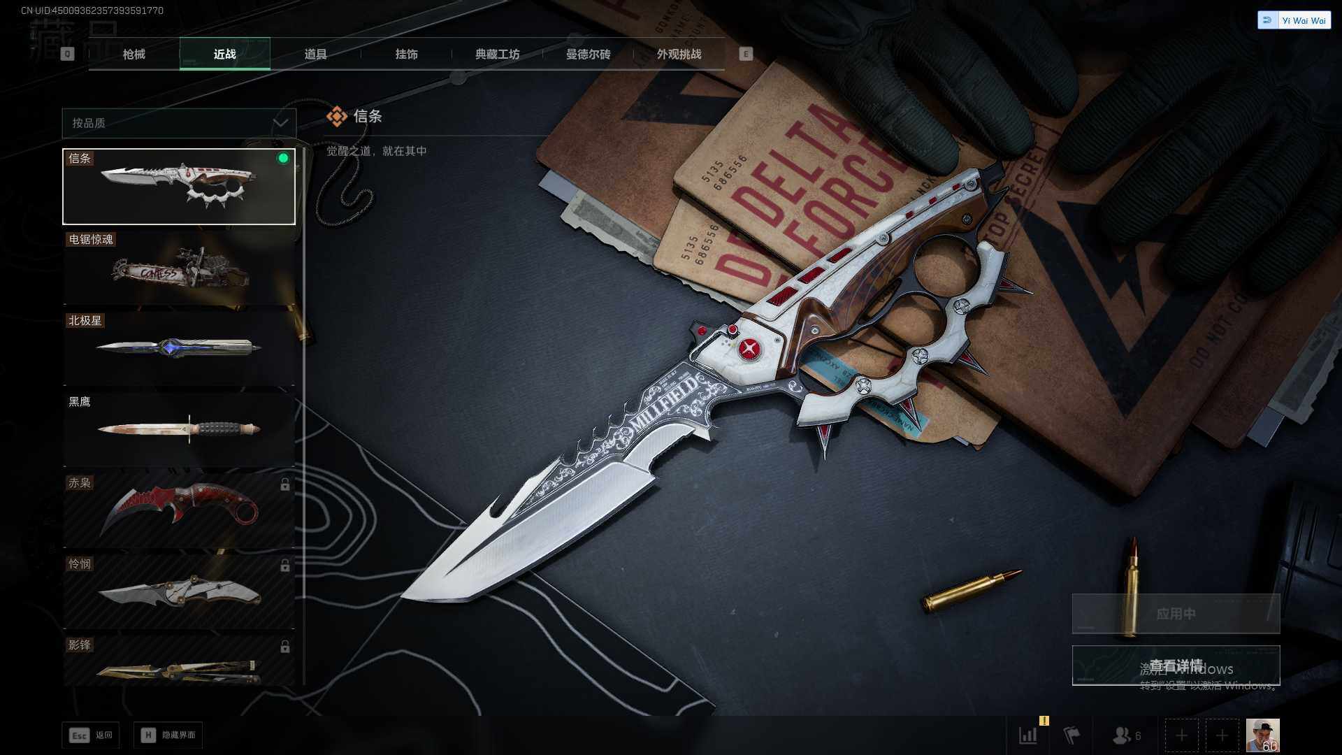 SJZEY379468三角洲行动账号详情图14 SJZEY379468三角洲行动账号详情图14