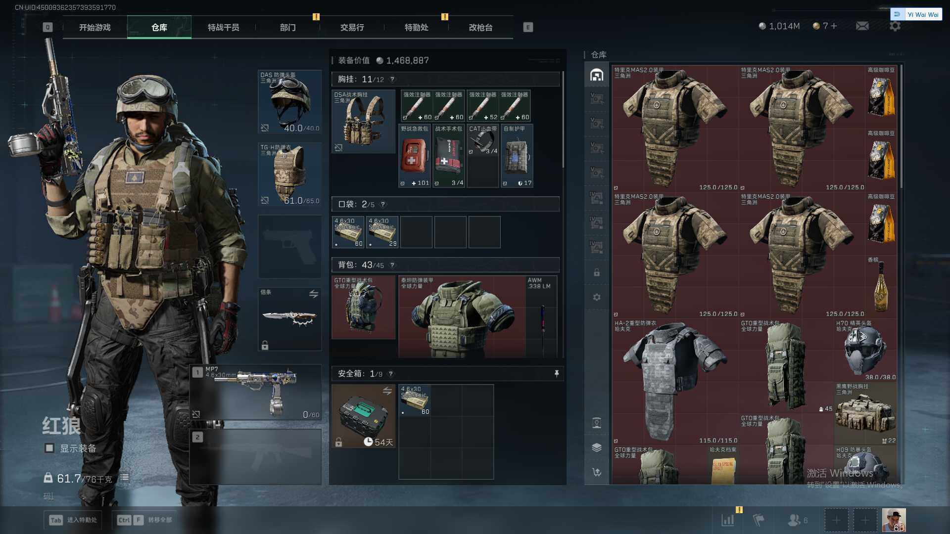 SJZEY379468三角洲行动账号详情图31 SJZEY379468三角洲行动账号详情图31