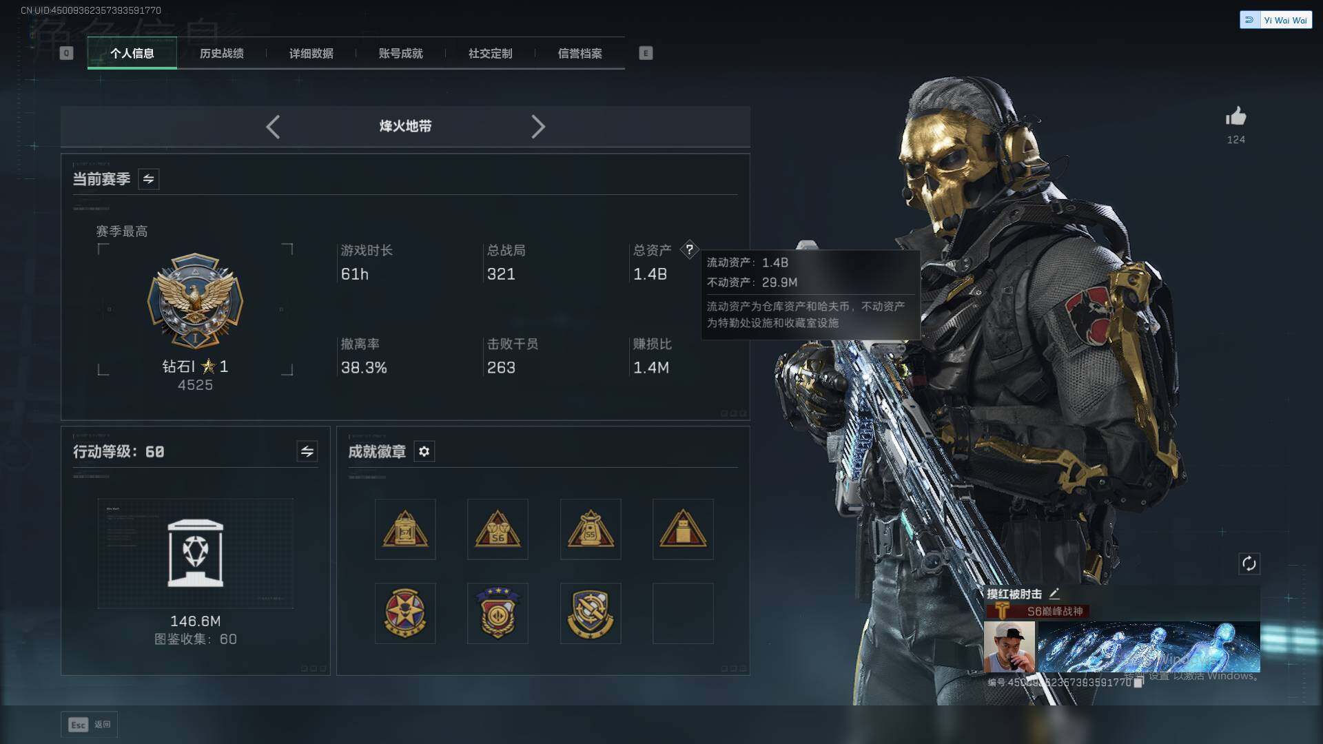 SJZEY379468三角洲行动账号详情图3 SJZEY379468三角洲行动账号详情图3