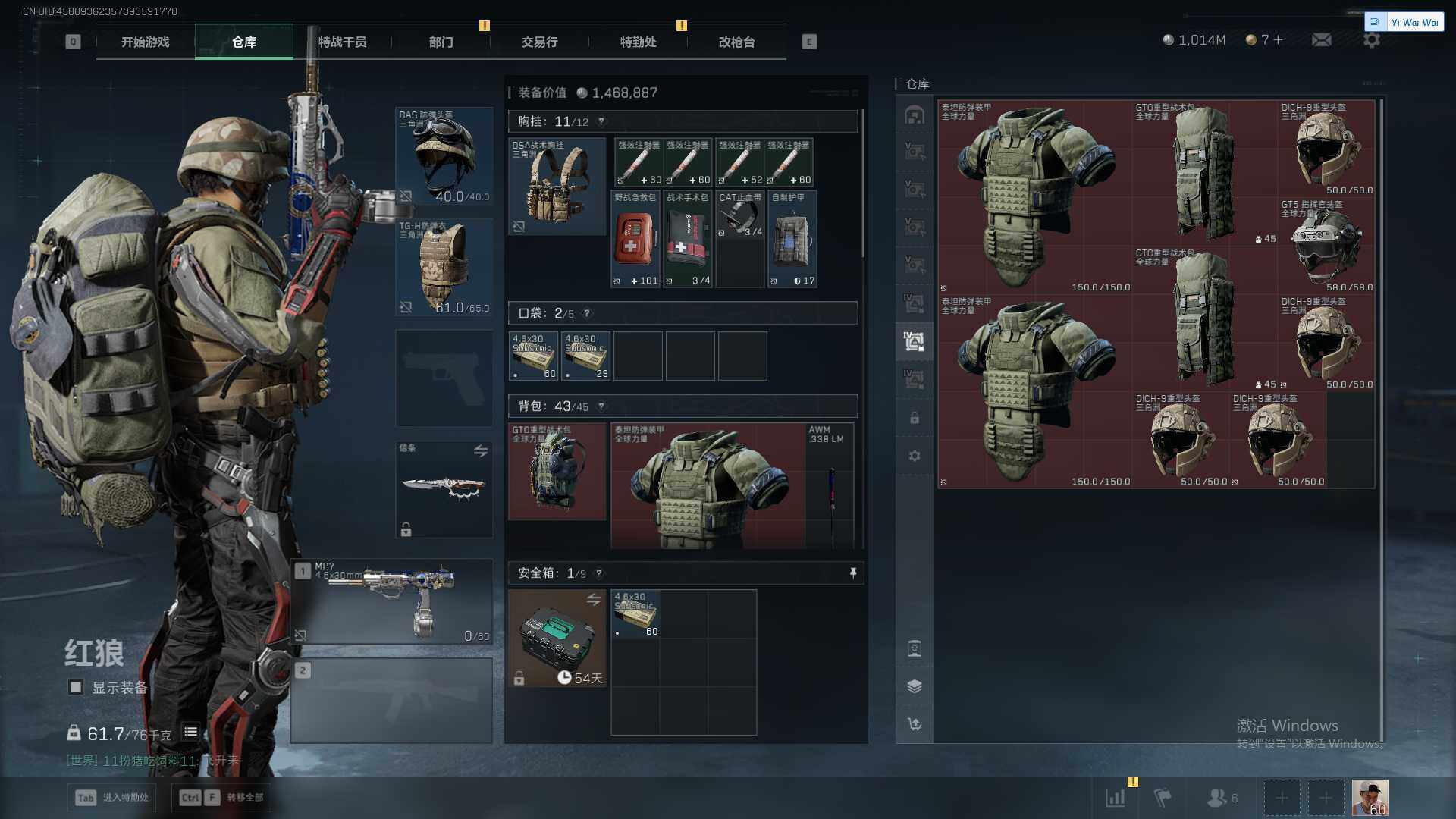 SJZEY379468三角洲行动账号详情图33 SJZEY379468三角洲行动账号详情图33