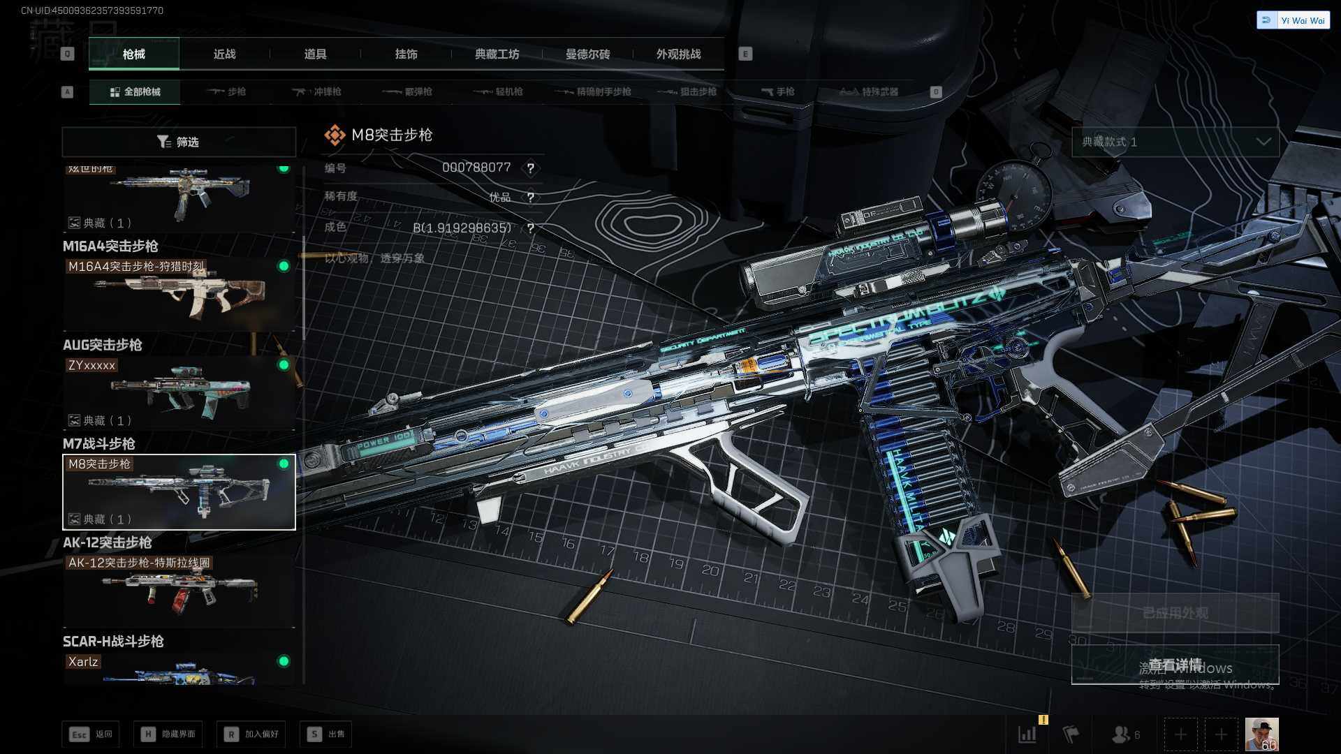 SJZEY379468三角洲行动账号详情图17 SJZEY379468三角洲行动账号详情图17