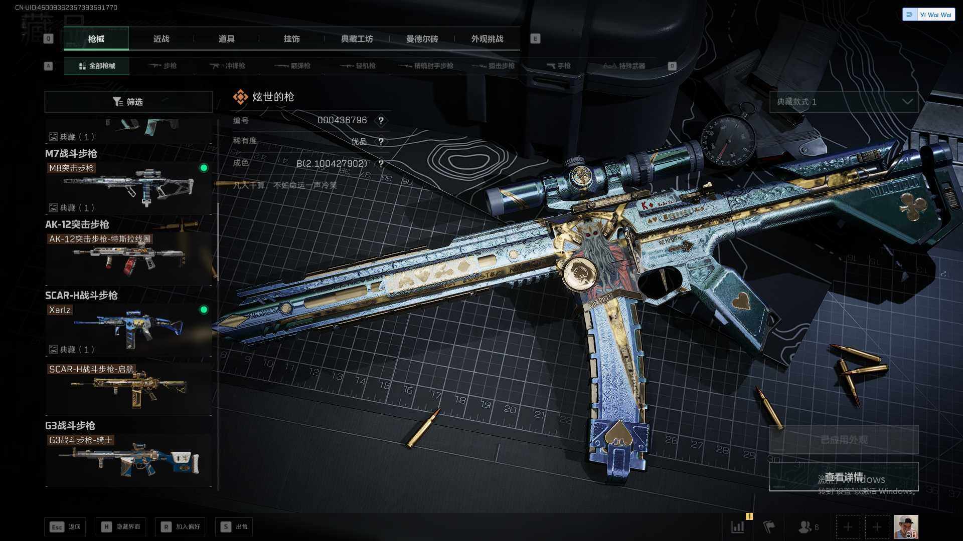 SJZEY379468三角洲行动账号详情图21 SJZEY379468三角洲行动账号详情图21