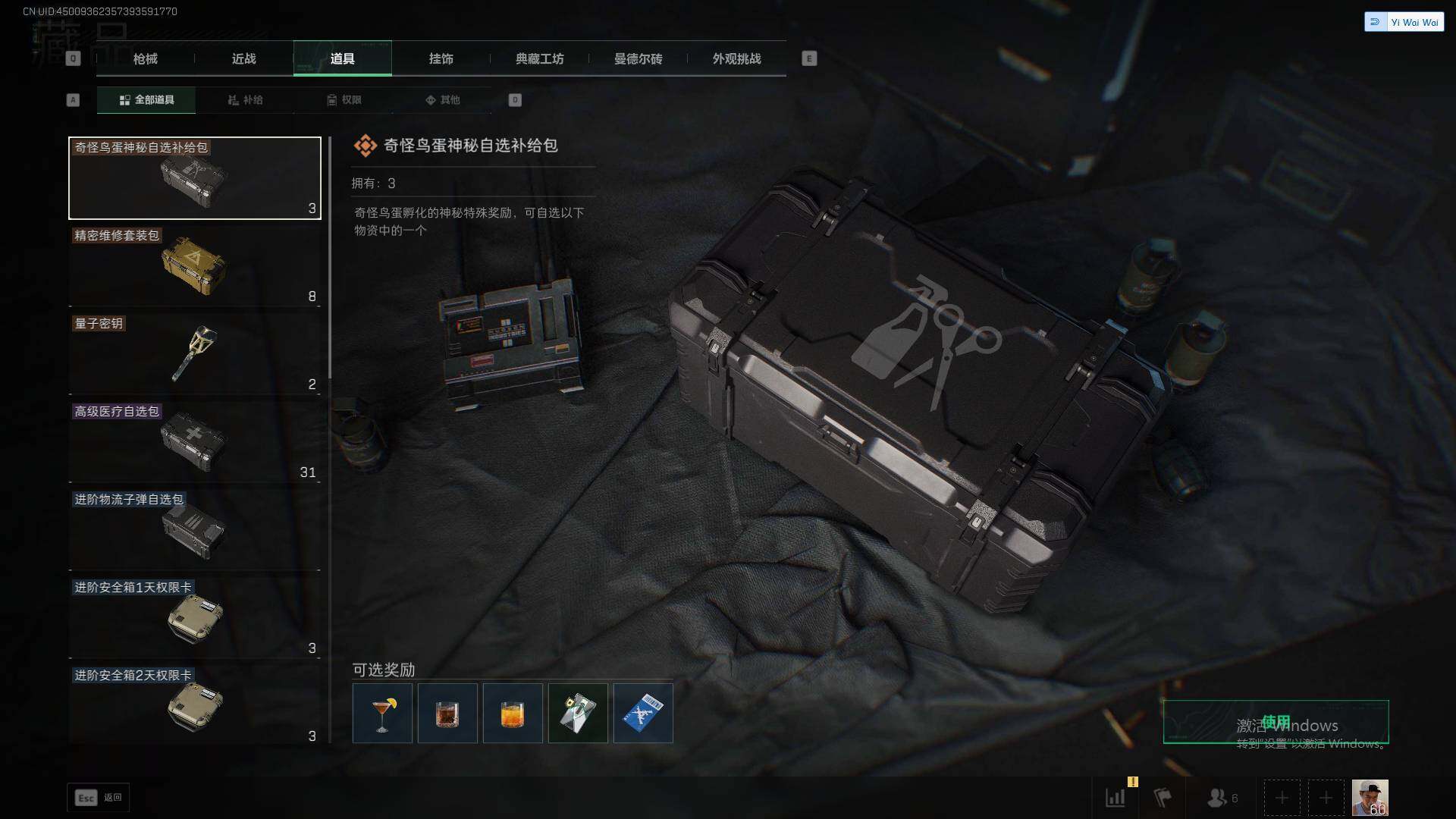 SJZEY379468三角洲行动账号详情图35 SJZEY379468三角洲行动账号详情图35