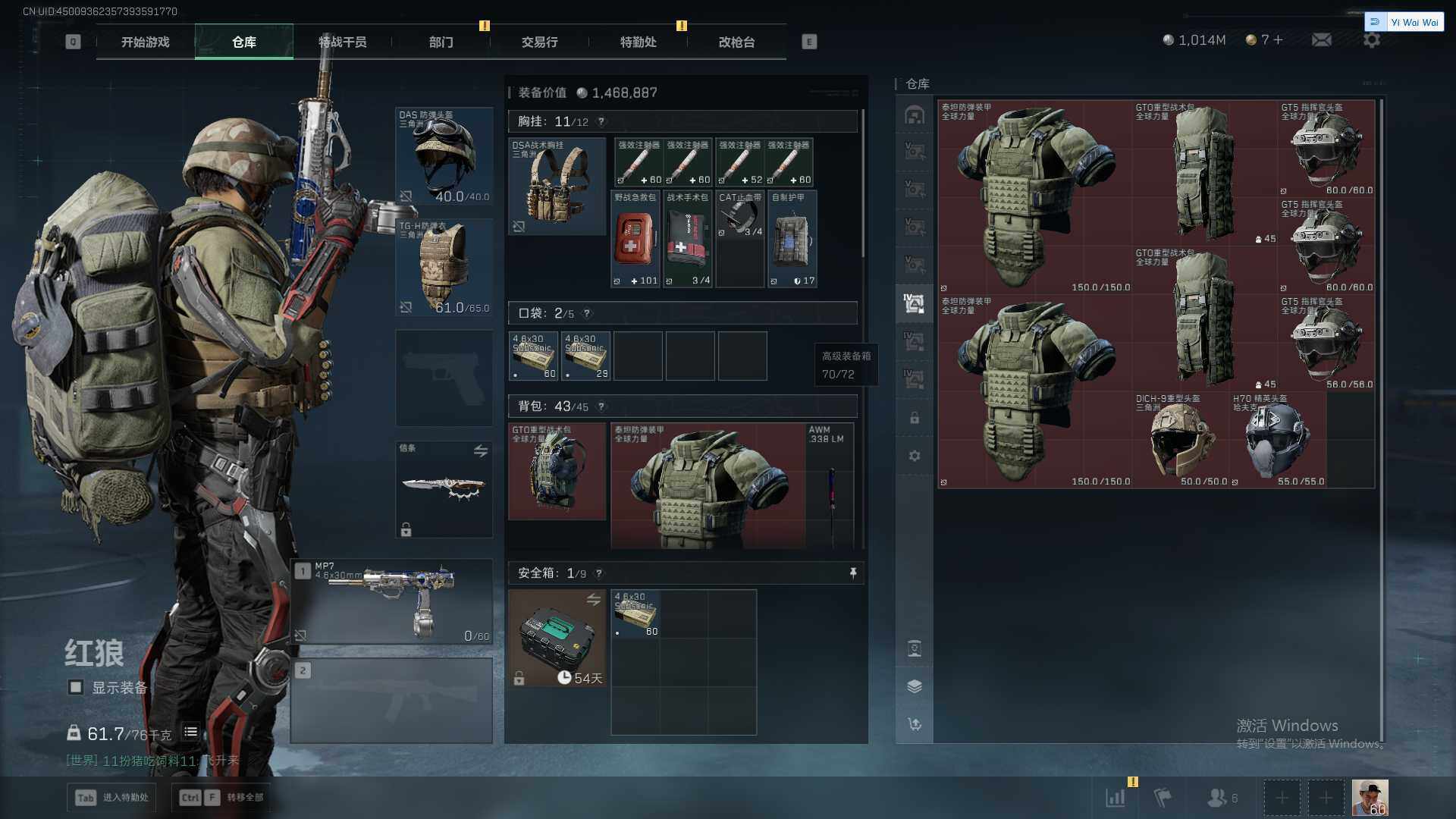 SJZEY379468三角洲行动账号详情图25 SJZEY379468三角洲行动账号详情图25