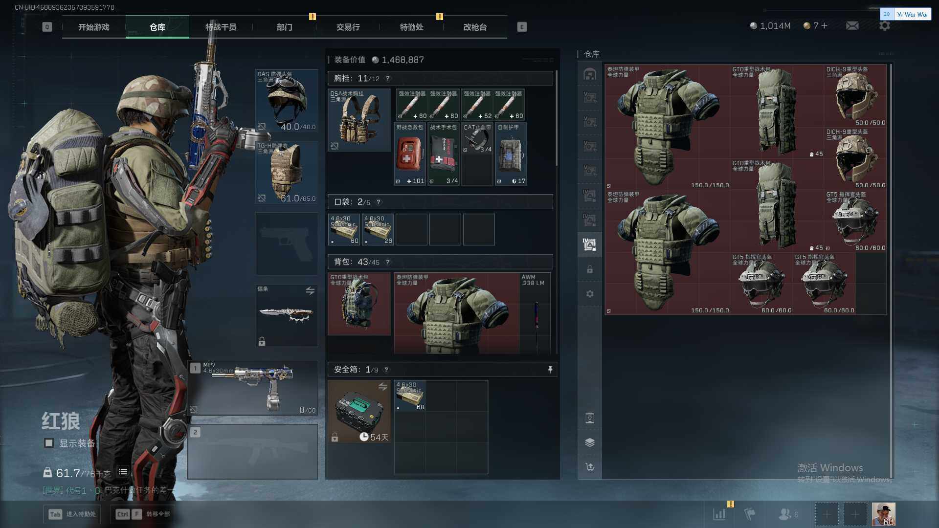 SJZEY379468三角洲行动账号详情图32 SJZEY379468三角洲行动账号详情图32