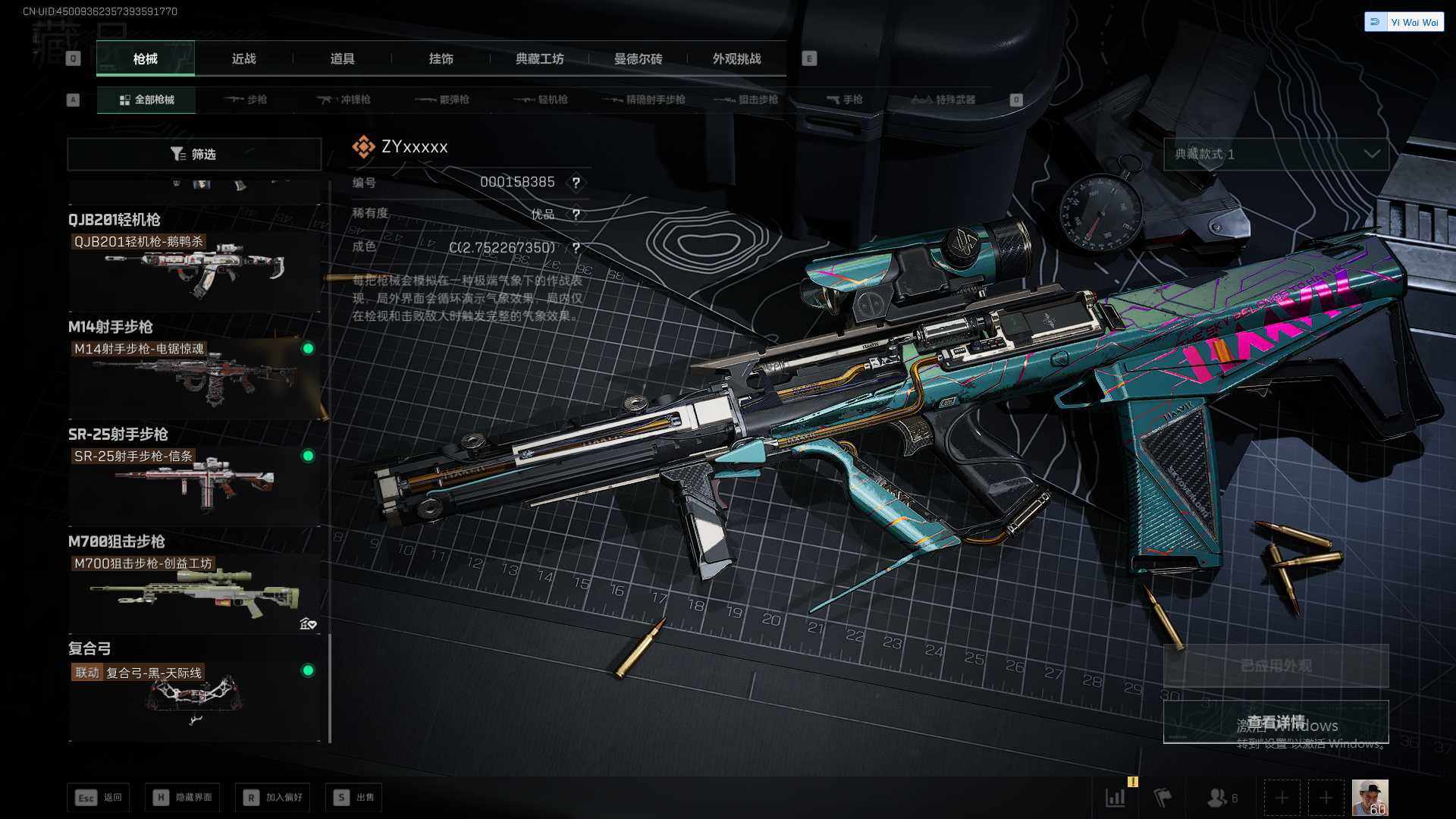 SJZEY379468三角洲行动账号详情图23 SJZEY379468三角洲行动账号详情图23