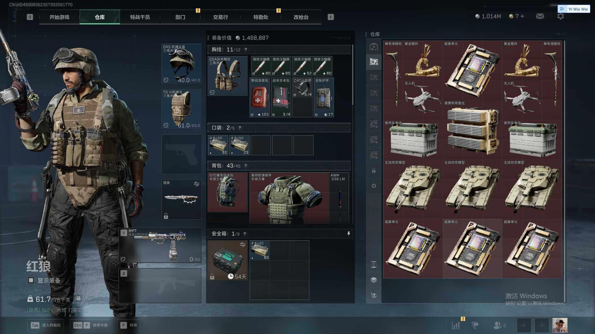 SJZEY379468三角洲行动账号详情图26 SJZEY379468三角洲行动账号详情图26