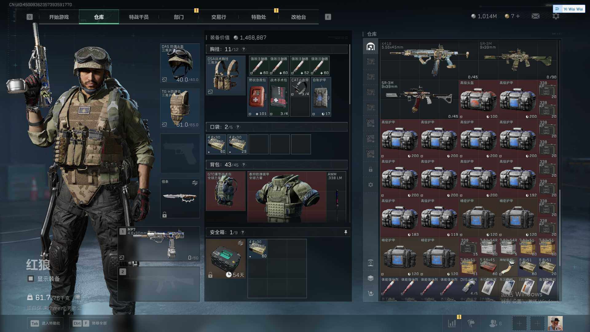 SJZEY379468三角洲行动账号详情图27 SJZEY379468三角洲行动账号详情图27