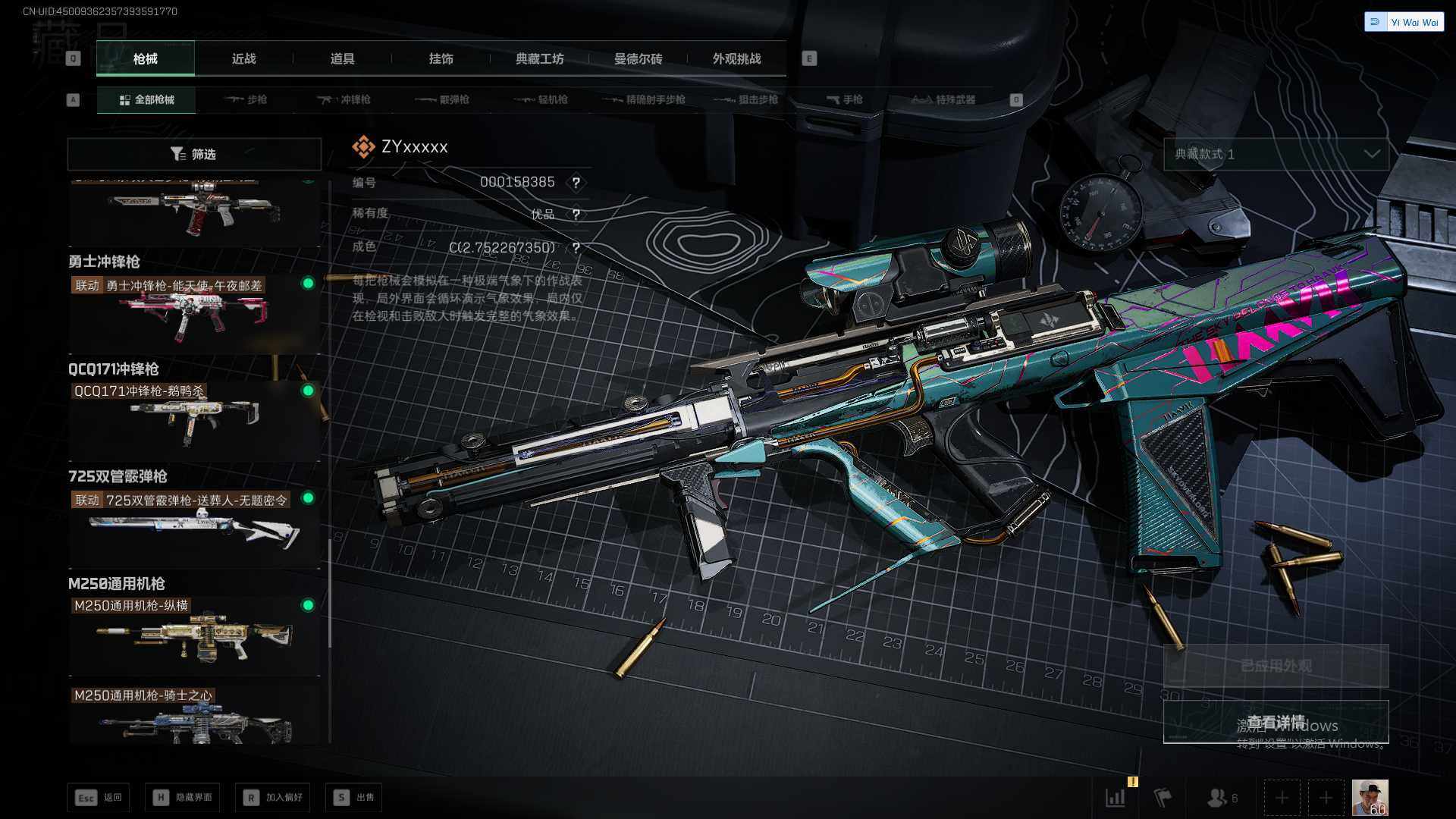 SJZEY379468三角洲行动账号详情图24 SJZEY379468三角洲行动账号详情图24