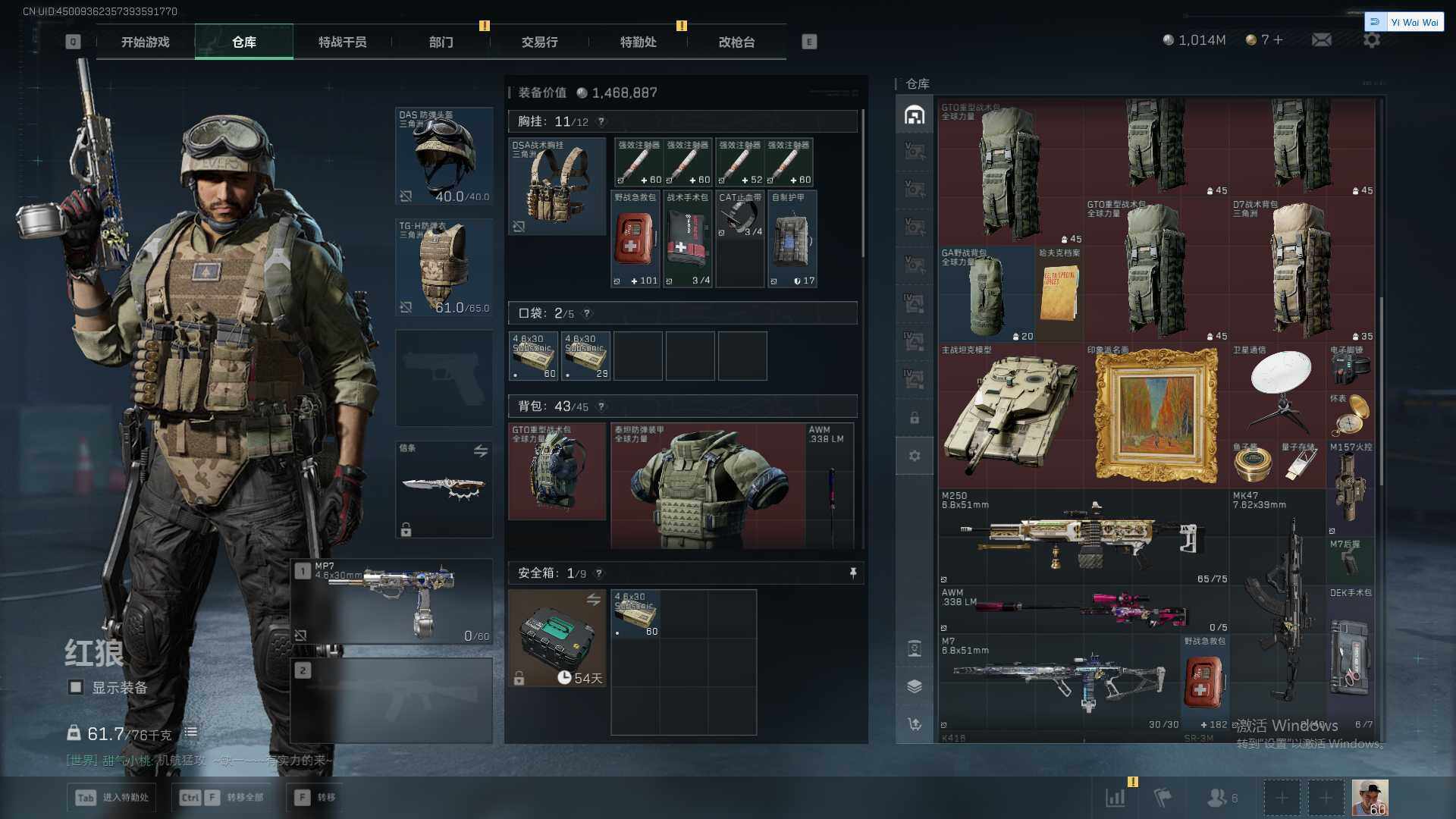 SJZEY379468三角洲行动账号详情图28 SJZEY379468三角洲行动账号详情图28