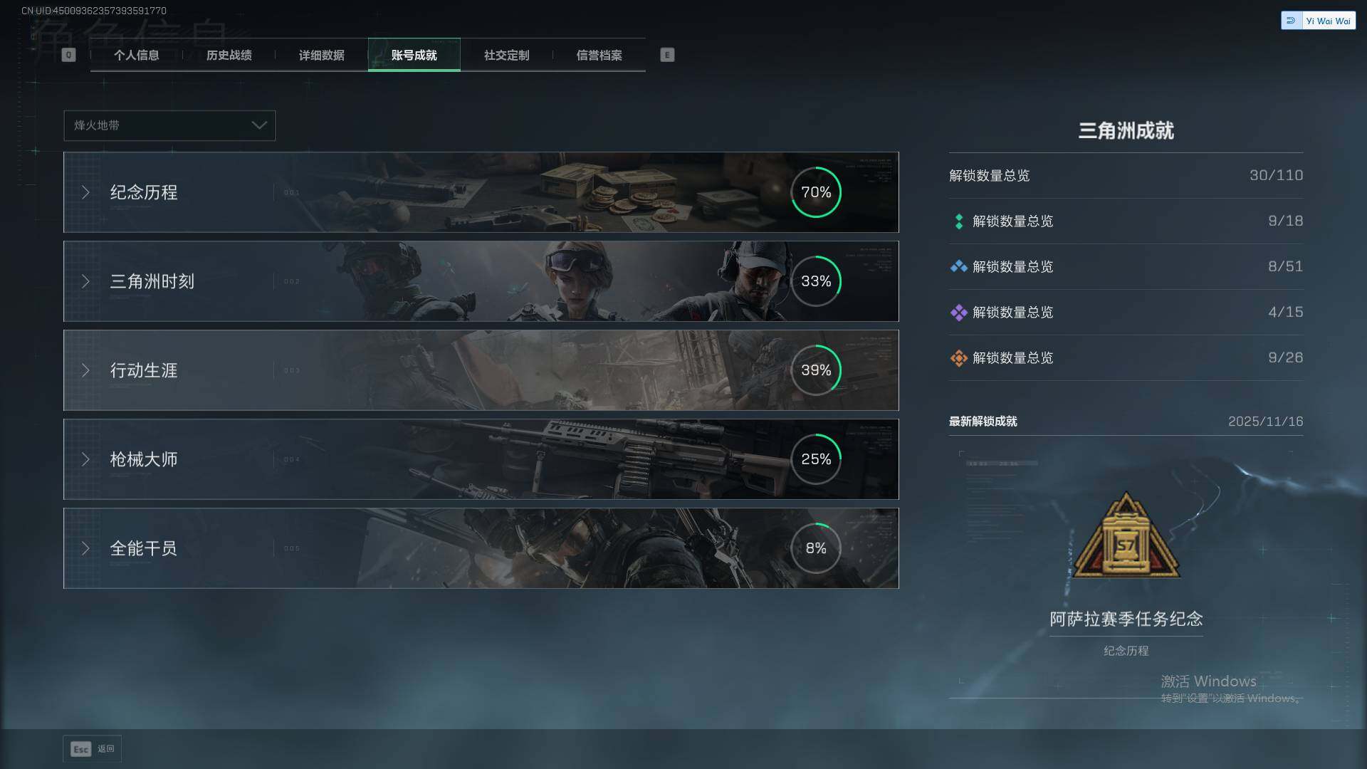 SJZEY379468三角洲行动账号详情图6 SJZEY379468三角洲行动账号详情图6