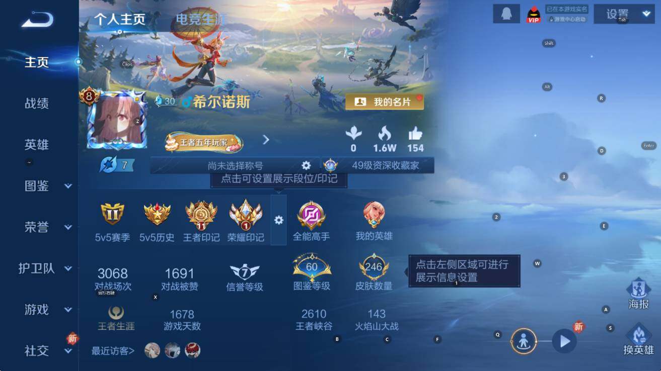 WZCMW3408473王者荣耀账号详情图8 WZCMW3408473王者荣耀账号详情图8