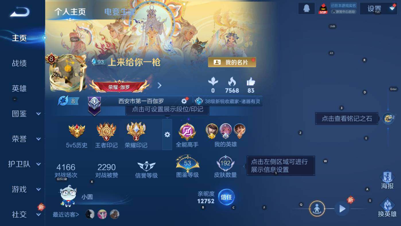 WZCMW3408497王者荣耀账号详情图7