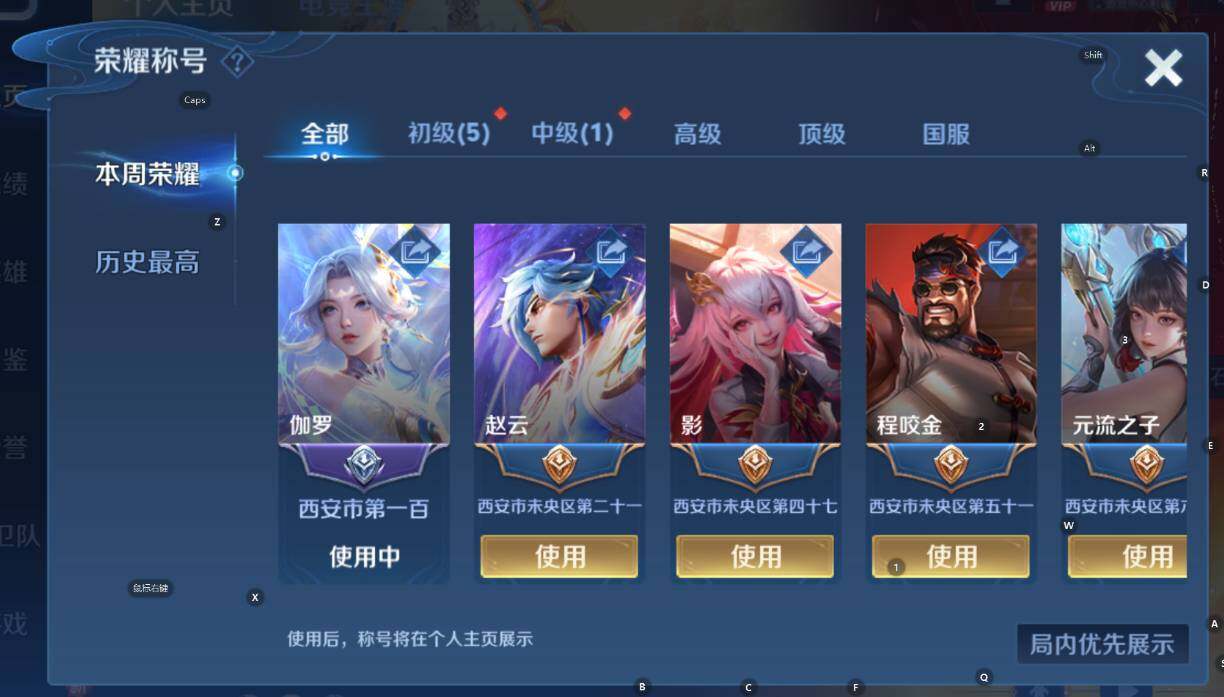 WZCMW3408497王者荣耀账号详情图8