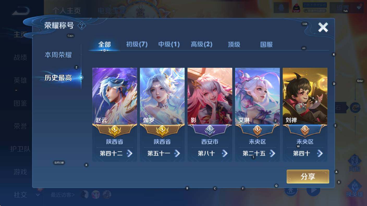 WZCMW3408497王者荣耀账号详情图9